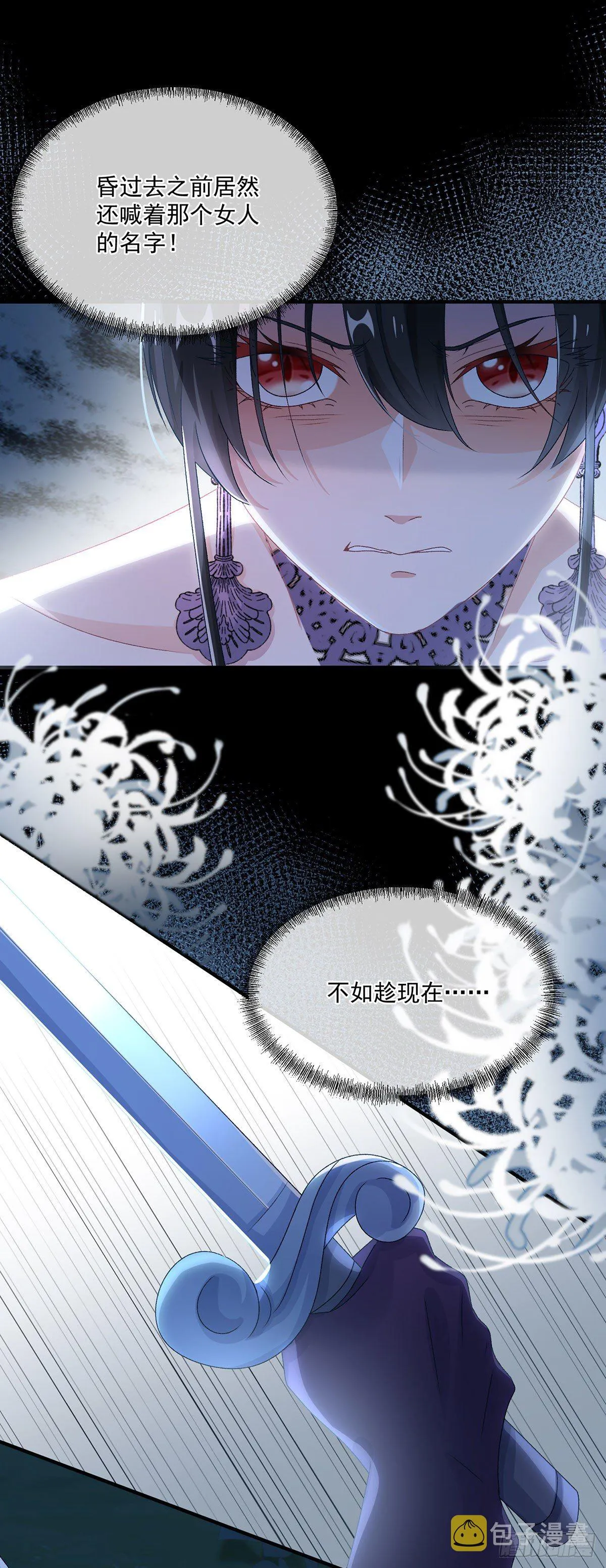 第64话 一救一杀 第9页