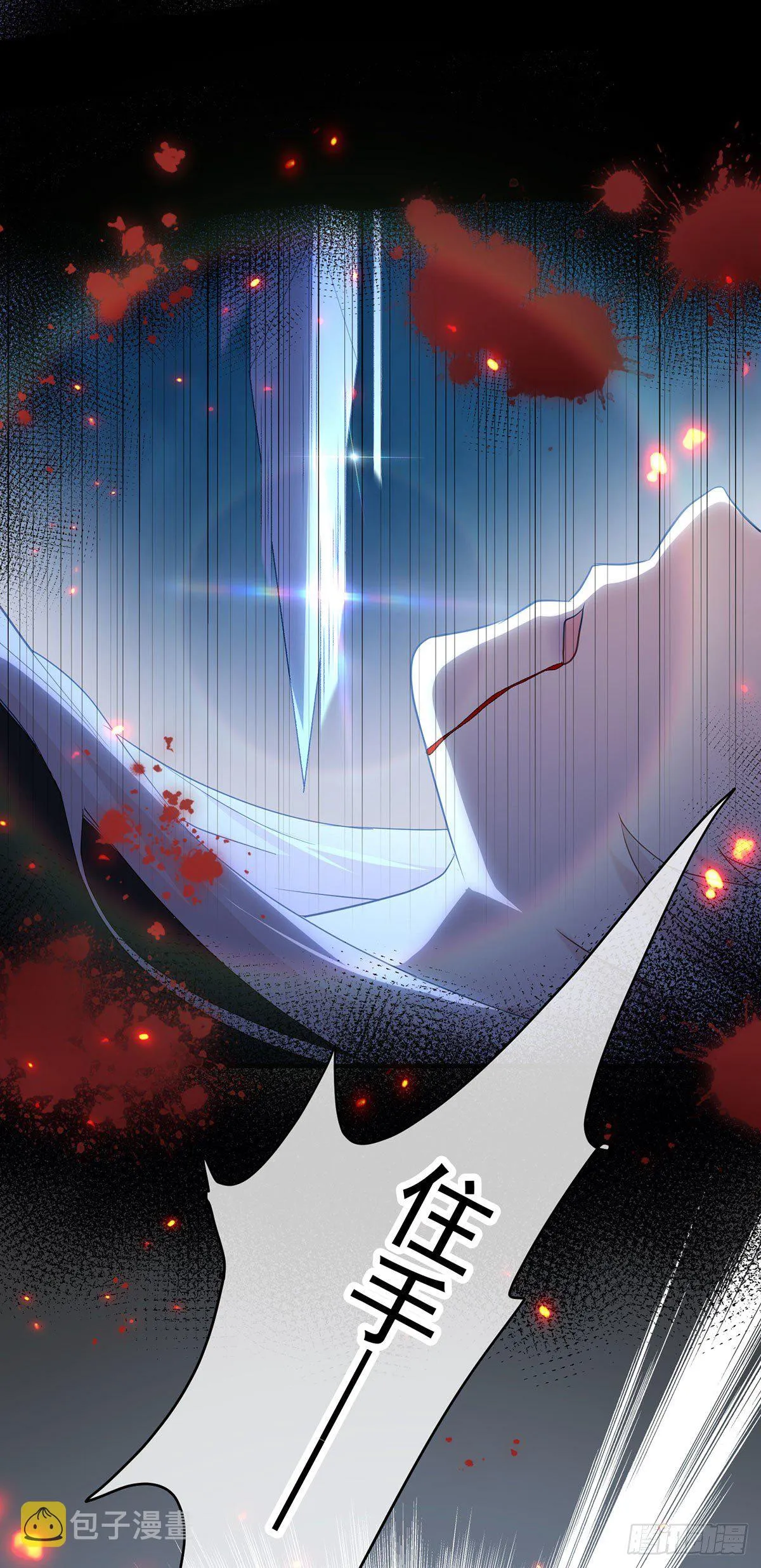 第64话 一救一杀 第12页