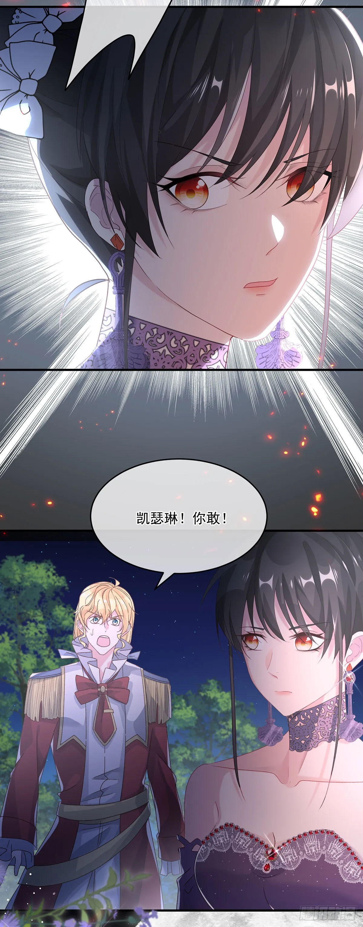 第64话 一救一杀 第13页