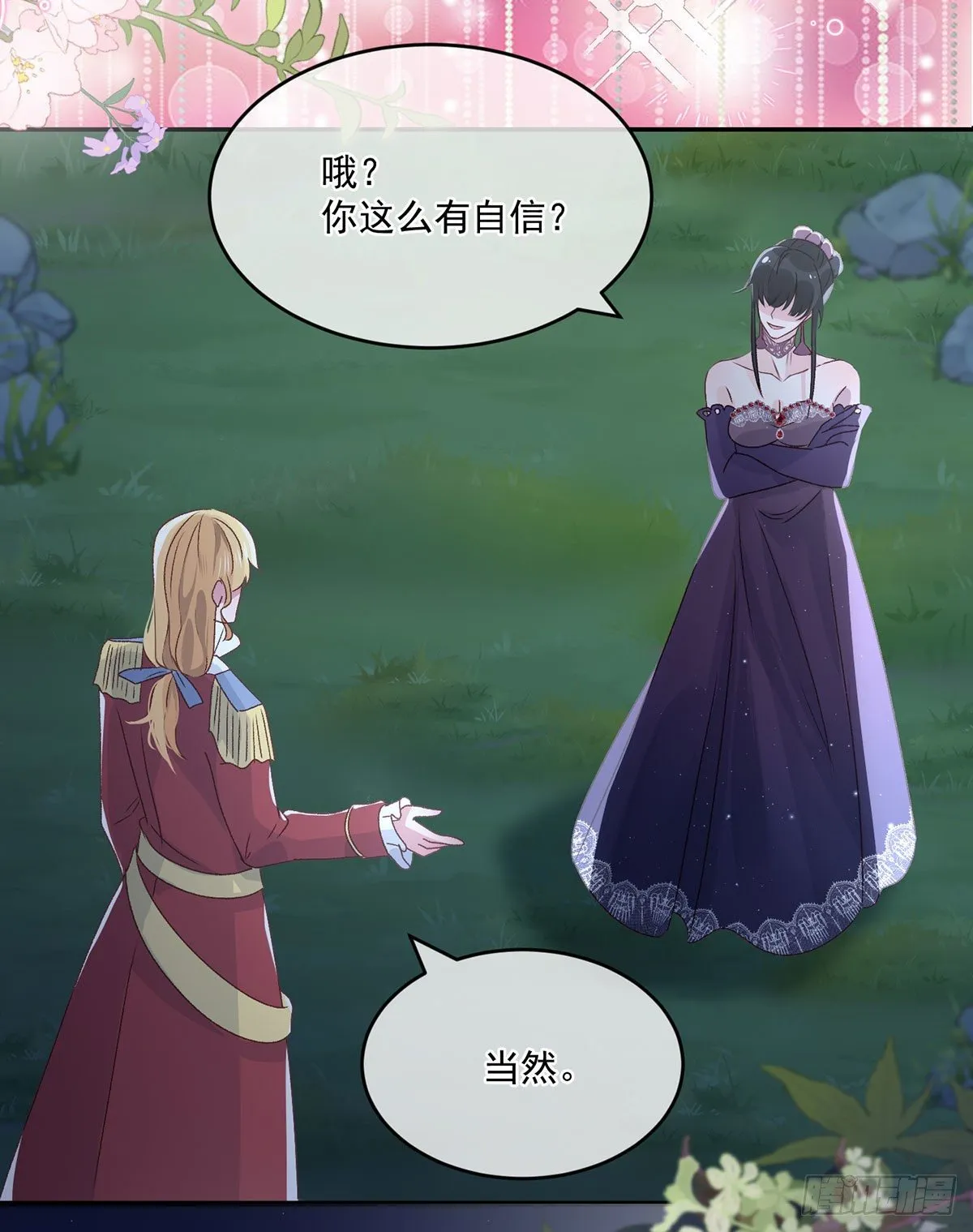 第64话 一救一杀 第17页