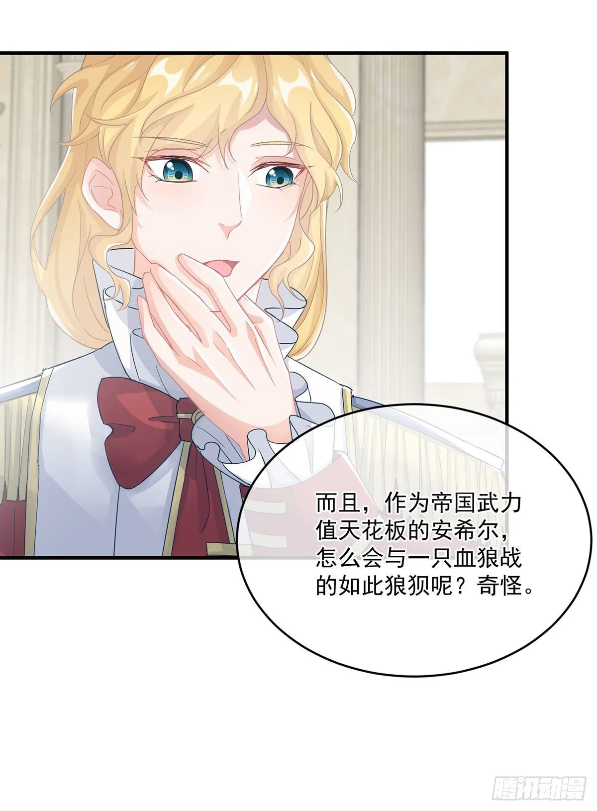 第64话 一救一杀 第25页