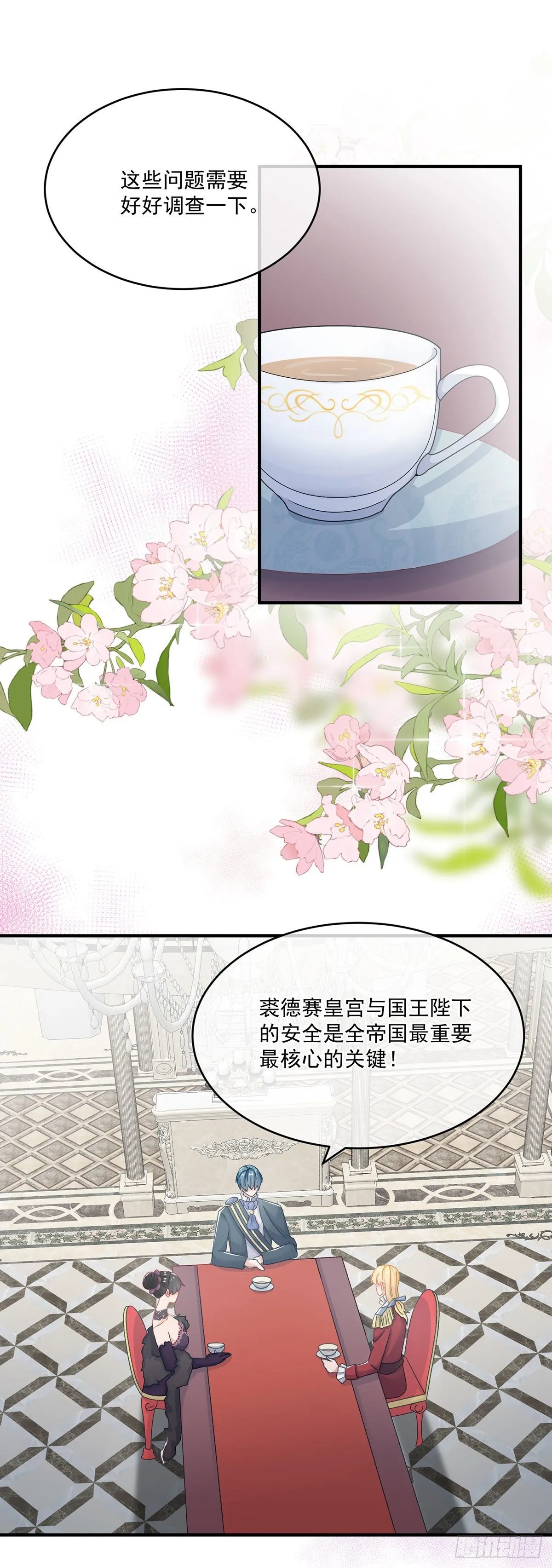 第65话 复盘与隐患 第2页