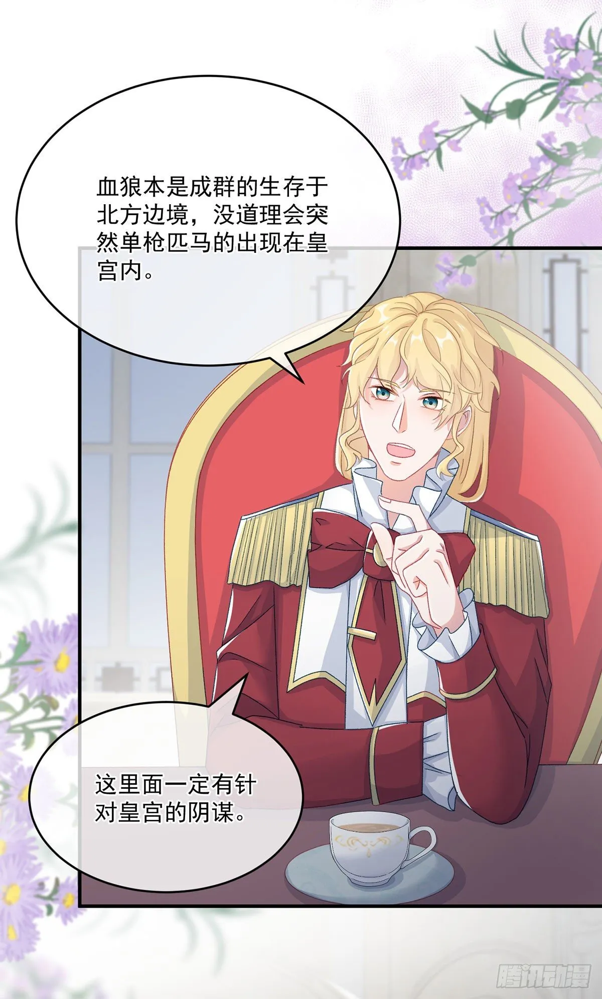 第65话 复盘与隐患 第3页