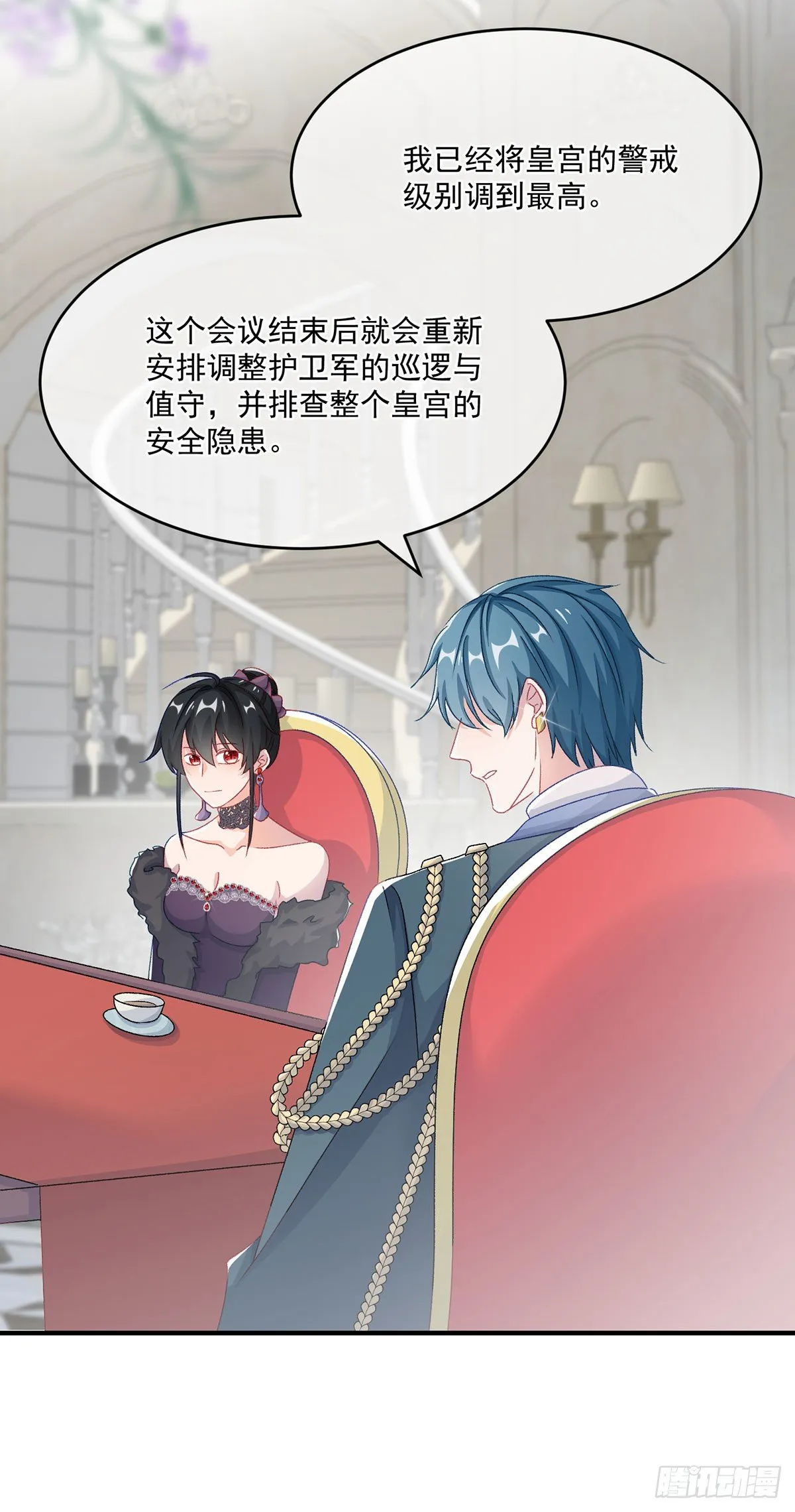 第65话 复盘与隐患 第4页