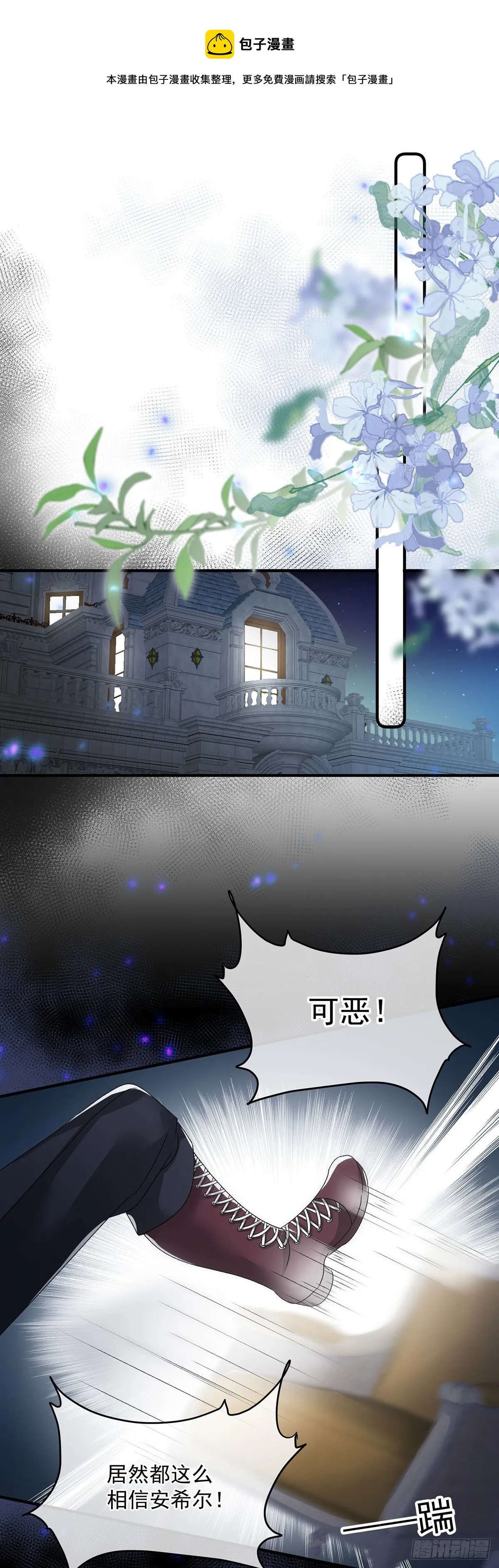 第65话 复盘与隐患 第9页