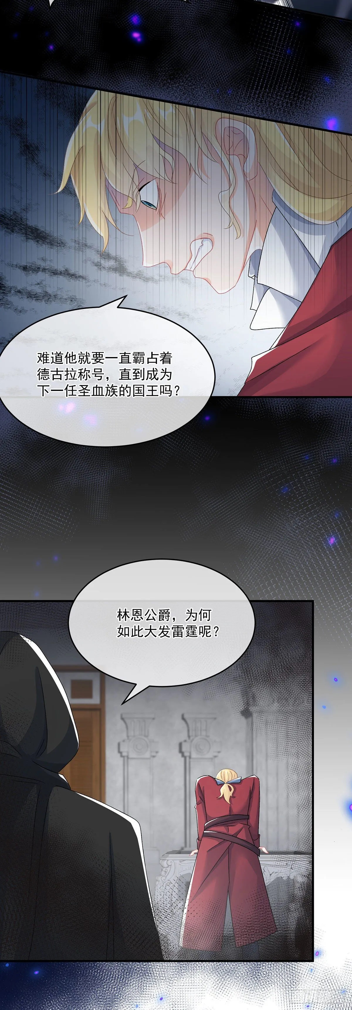 第65话 复盘与隐患 第10页