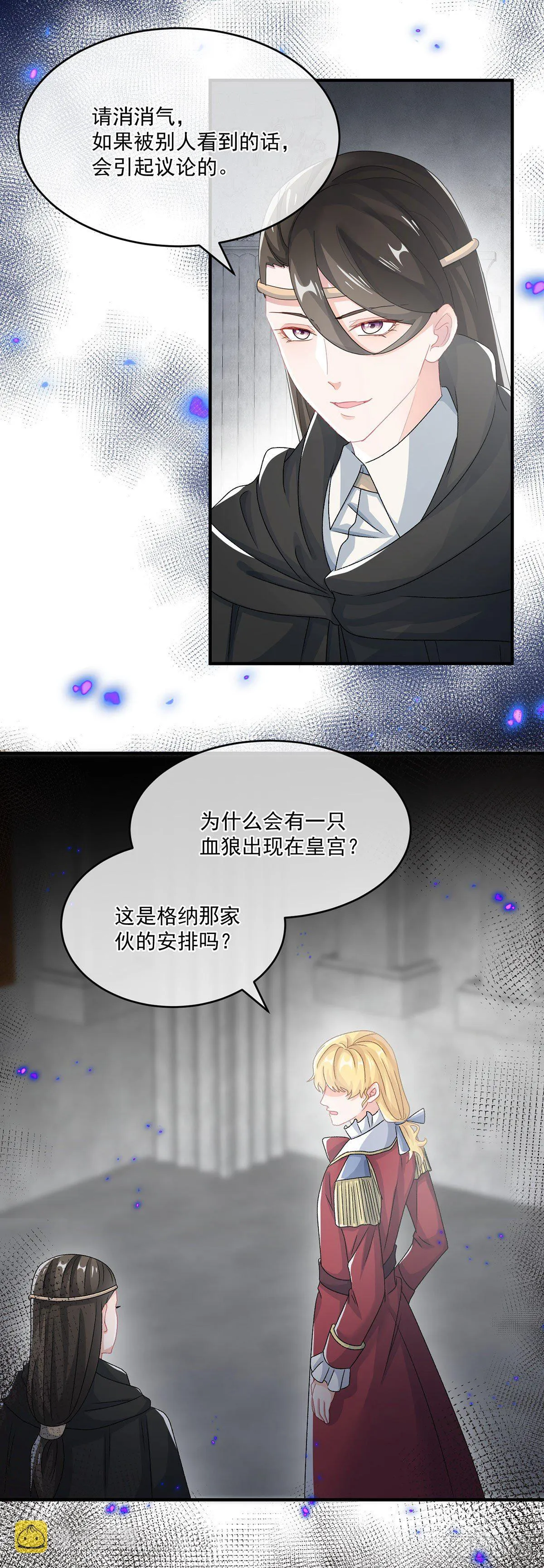 第65话 复盘与隐患 第11页
