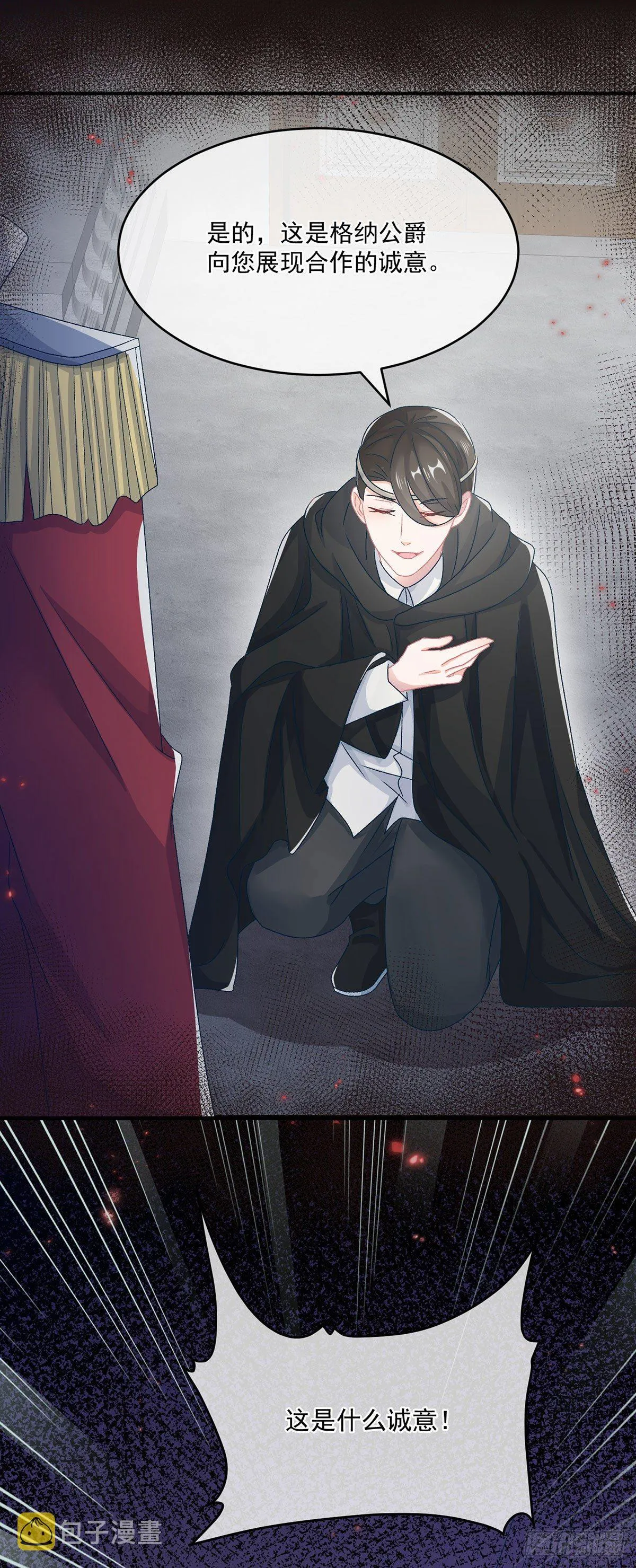 第65话 复盘与隐患 第12页