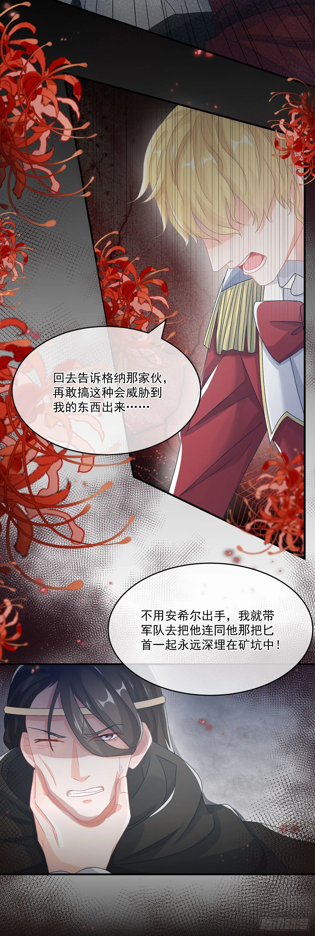 第65话 复盘与隐患 第14页