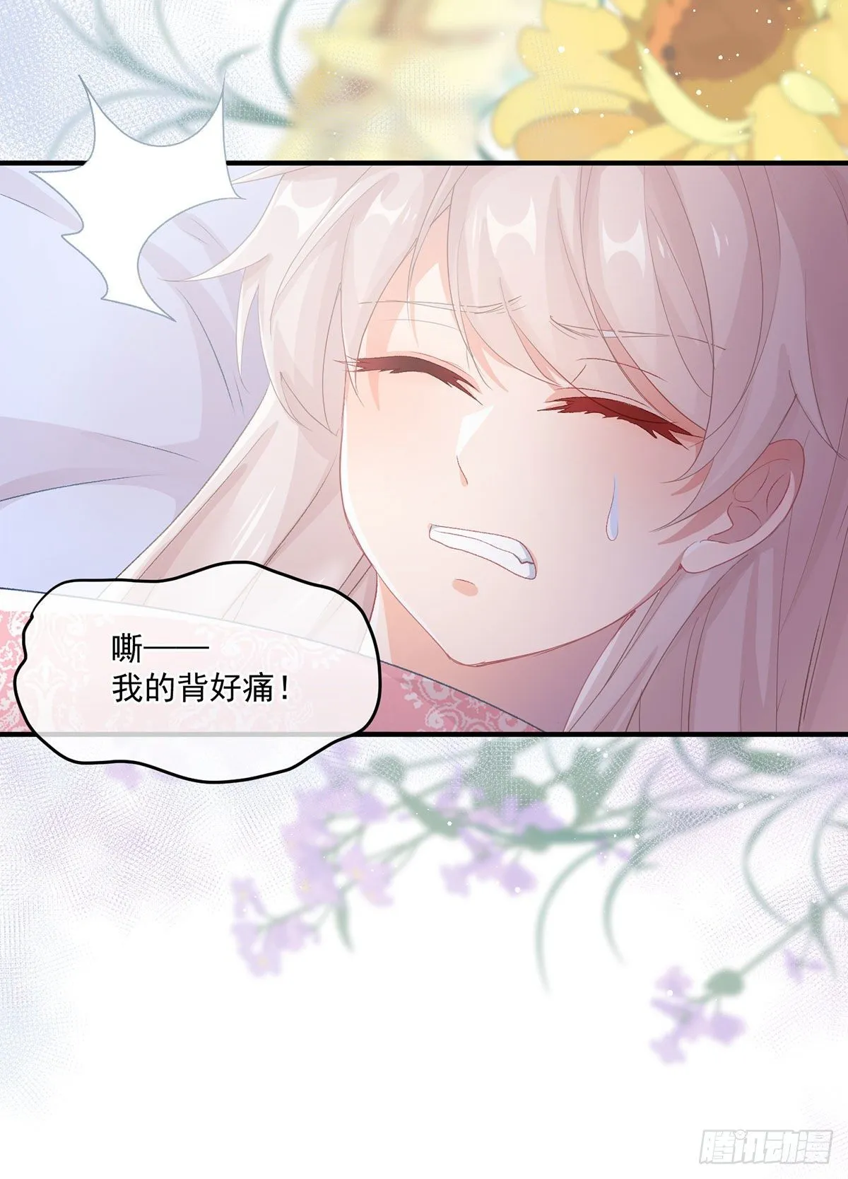 第65话 复盘与隐患 第20页