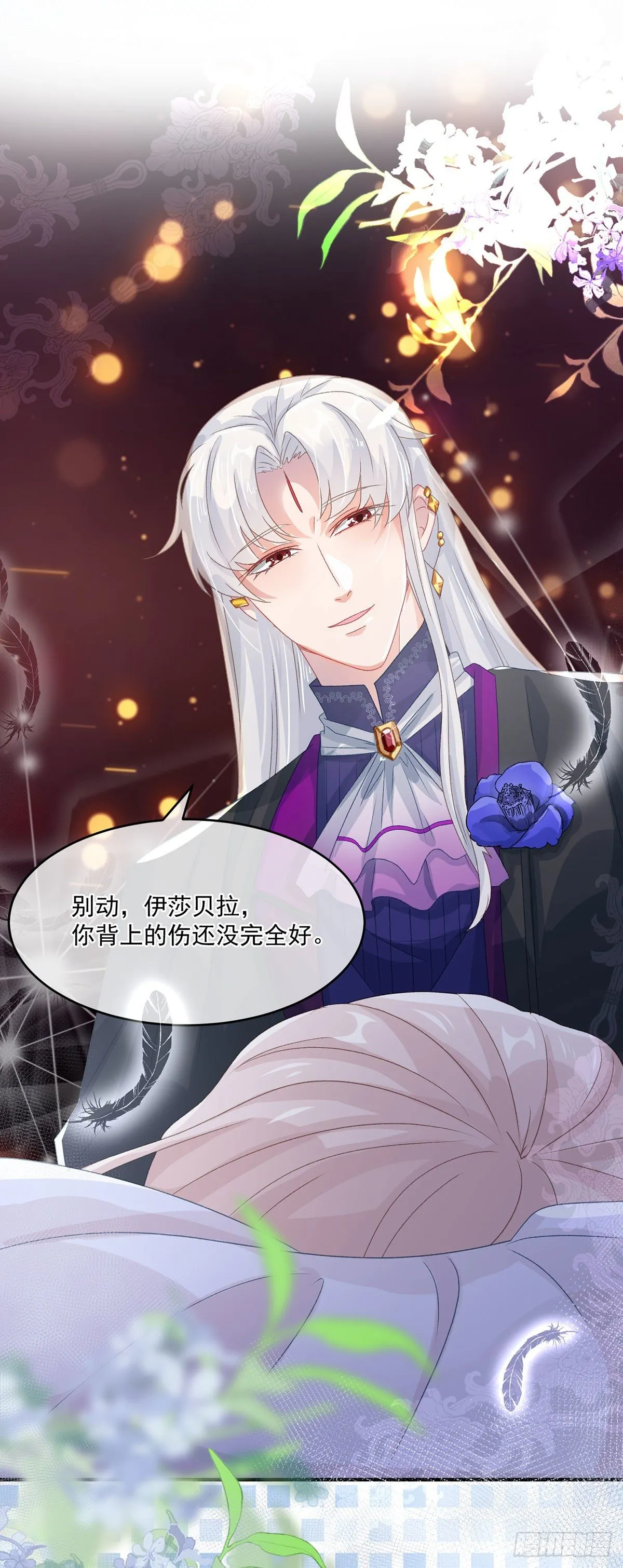 第65话 复盘与隐患 第21页