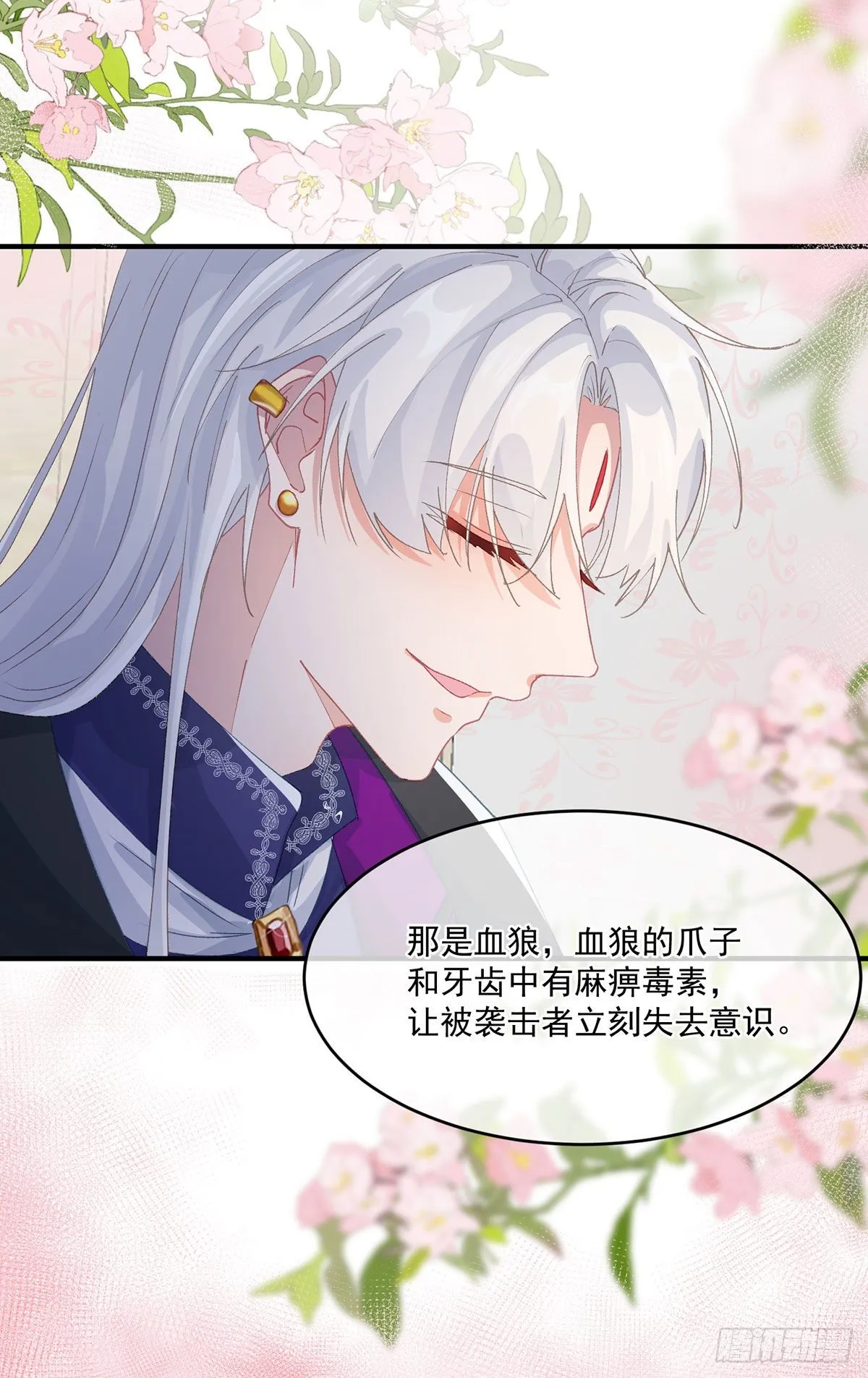 第65话 复盘与隐患 第23页
