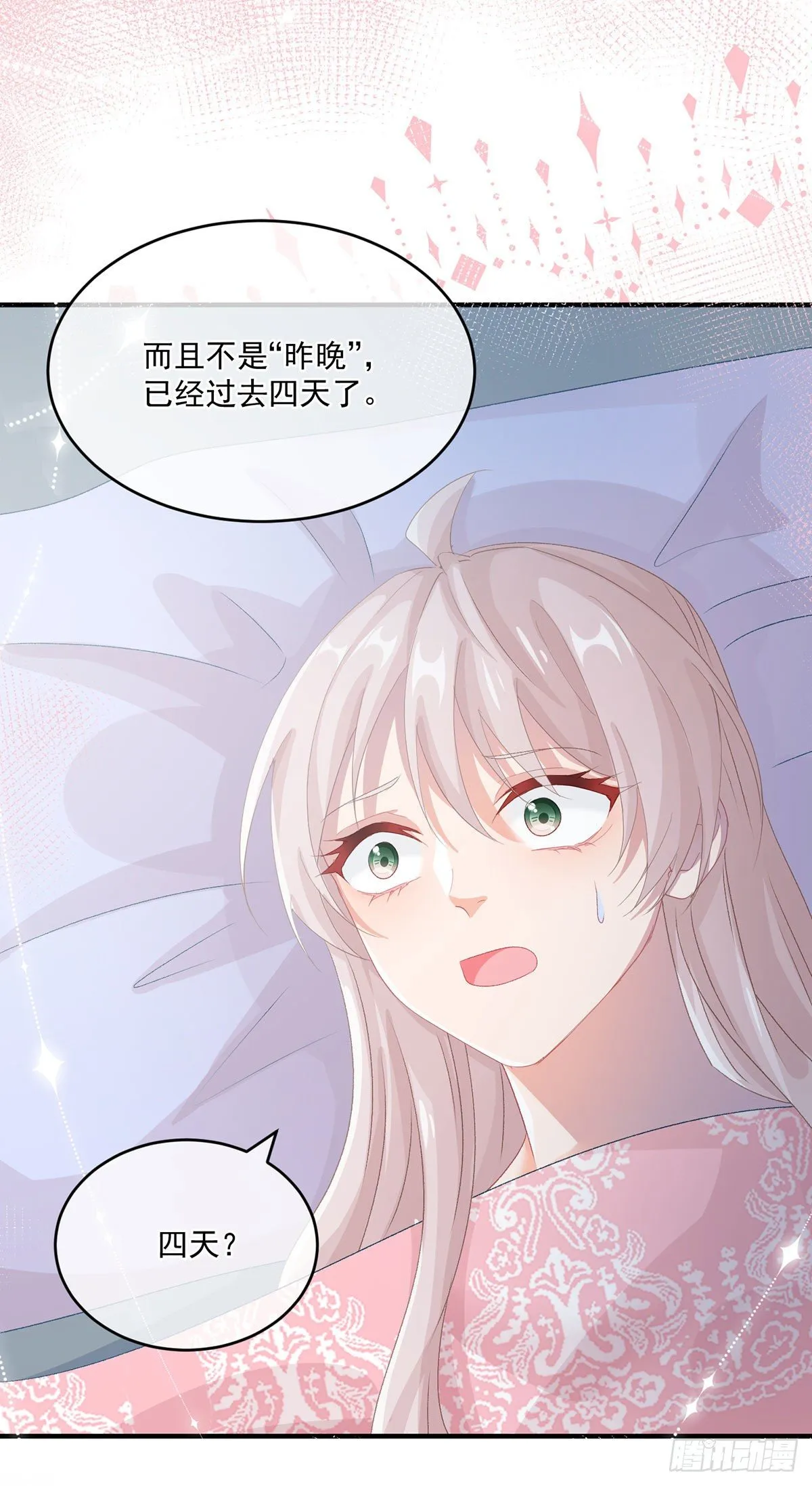 第65话 复盘与隐患 第24页