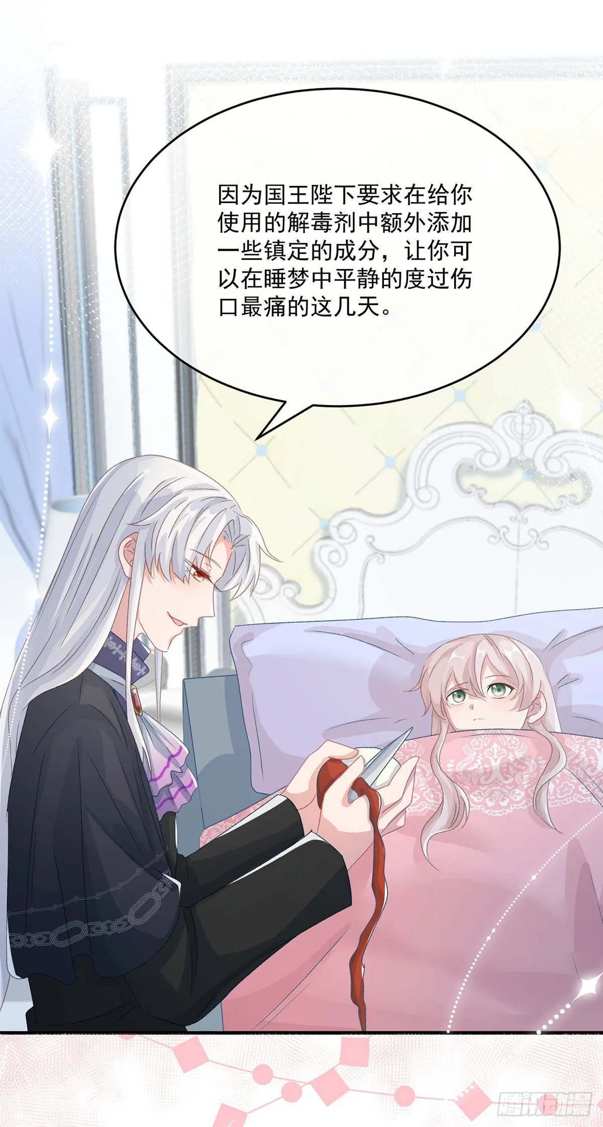 第65话 复盘与隐患 第25页