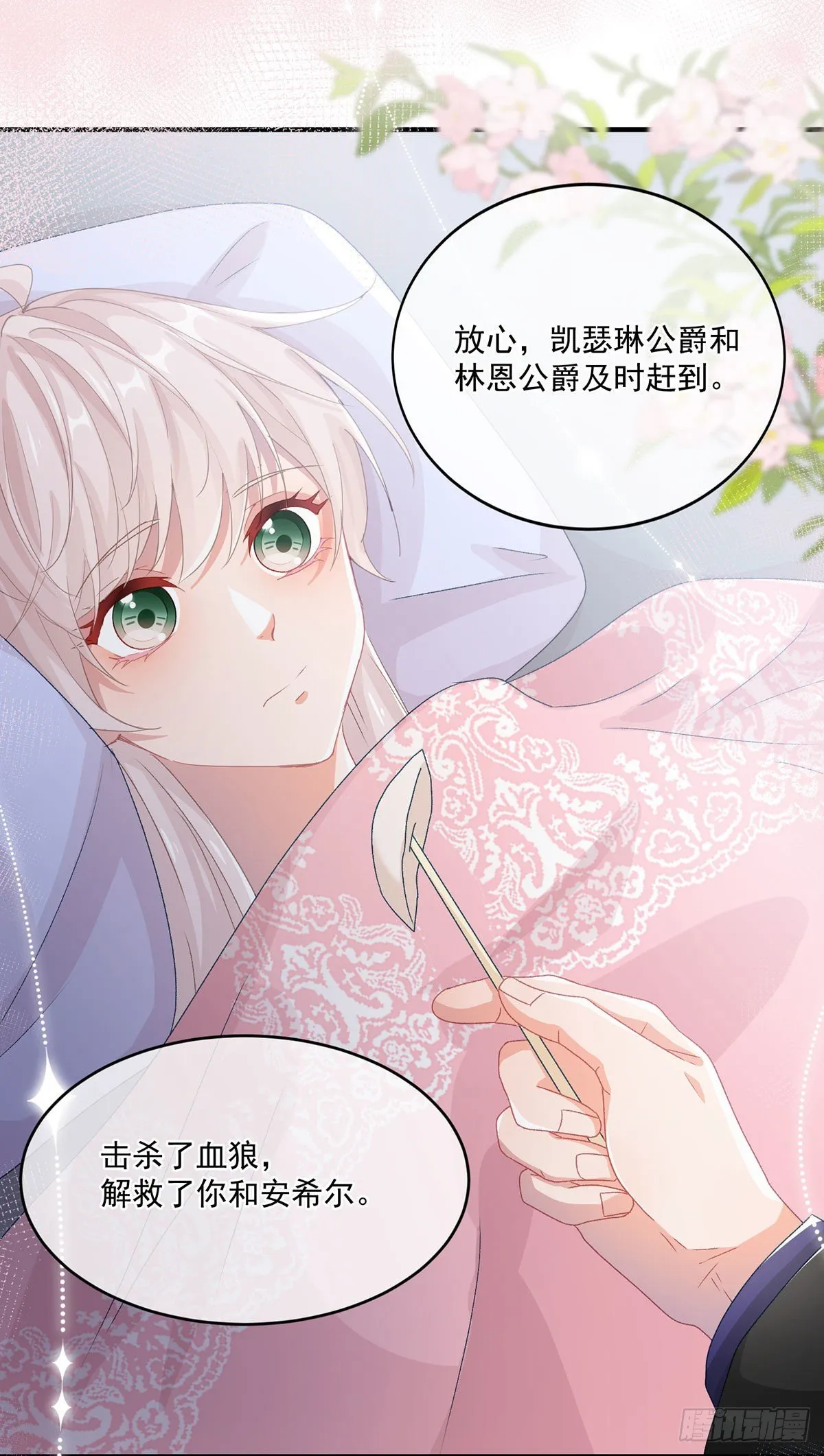第65话 复盘与隐患 第27页