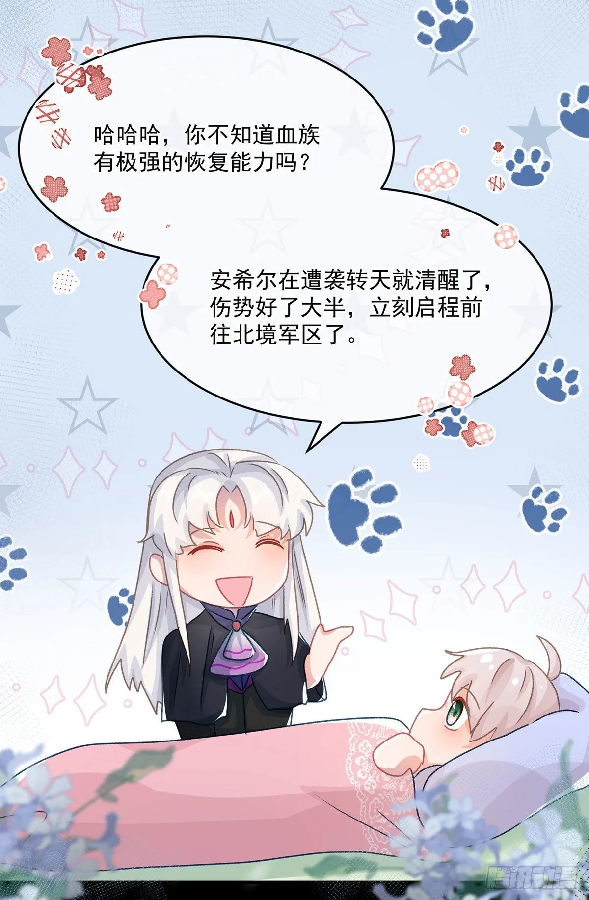 第65话 复盘与隐患 第29页