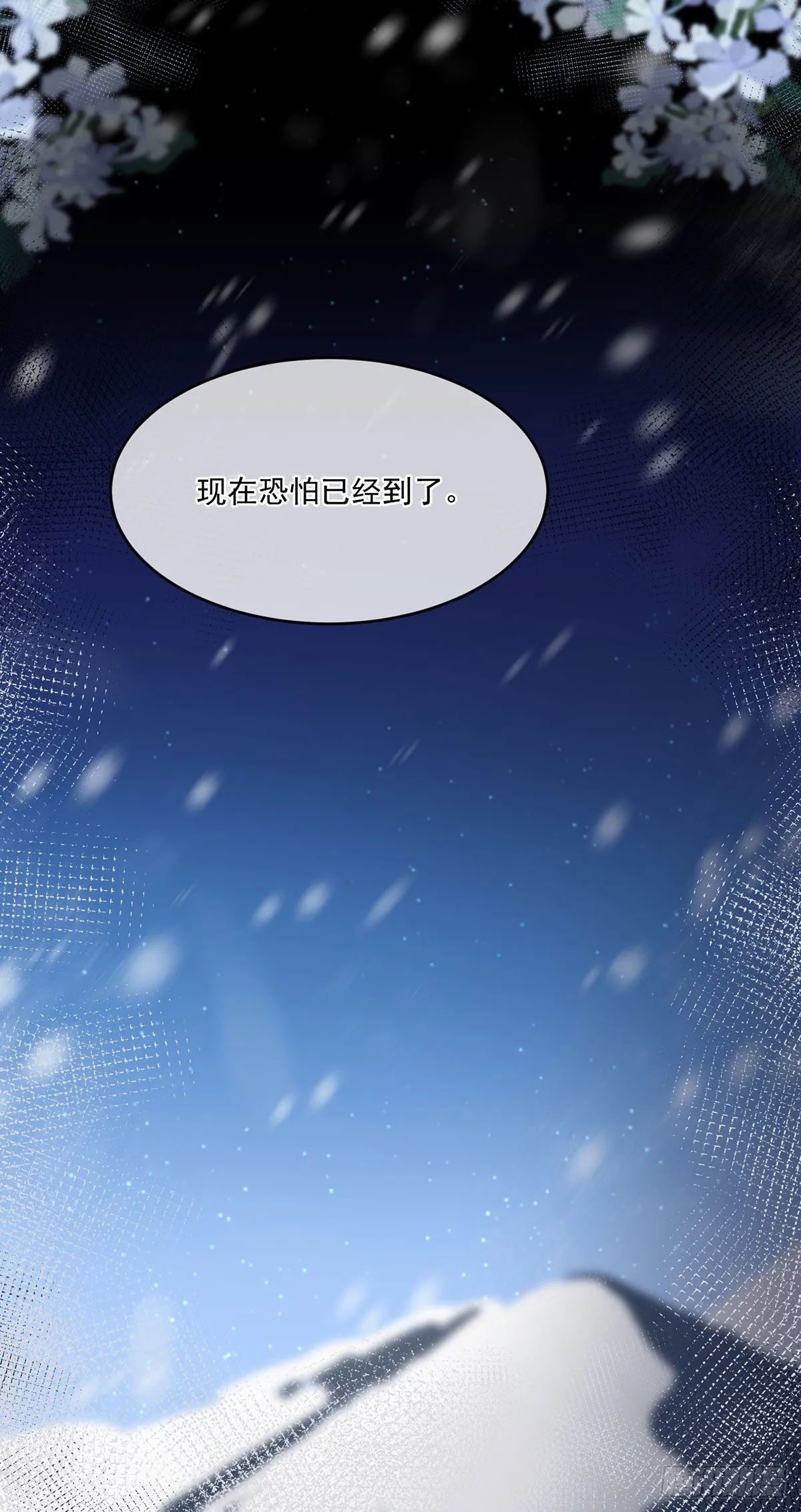 第65话 复盘与隐患 第30页