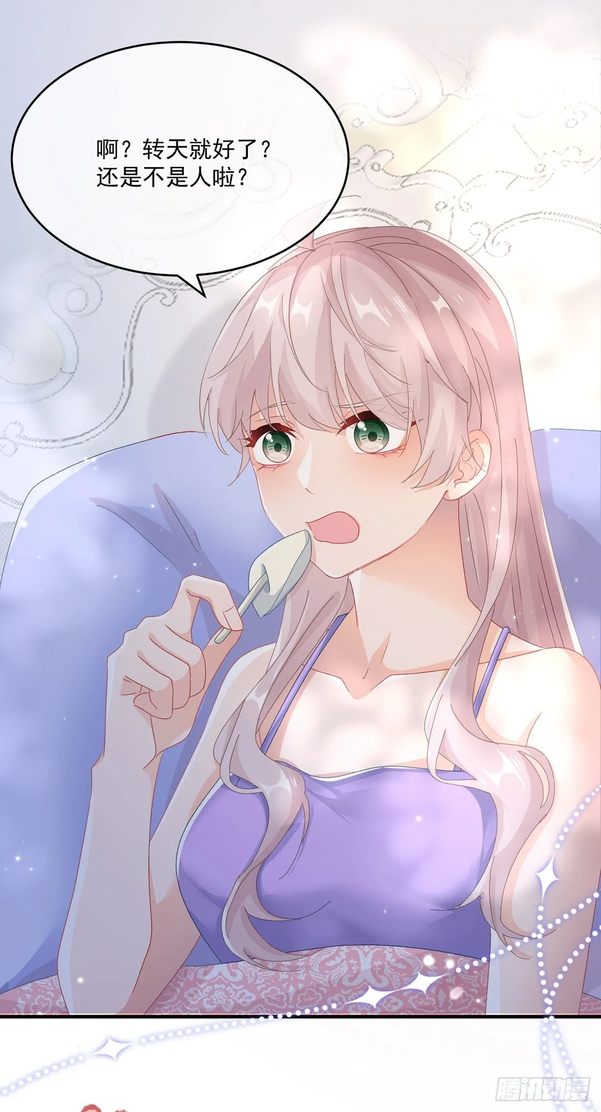 第66话 重新出发 第2页
