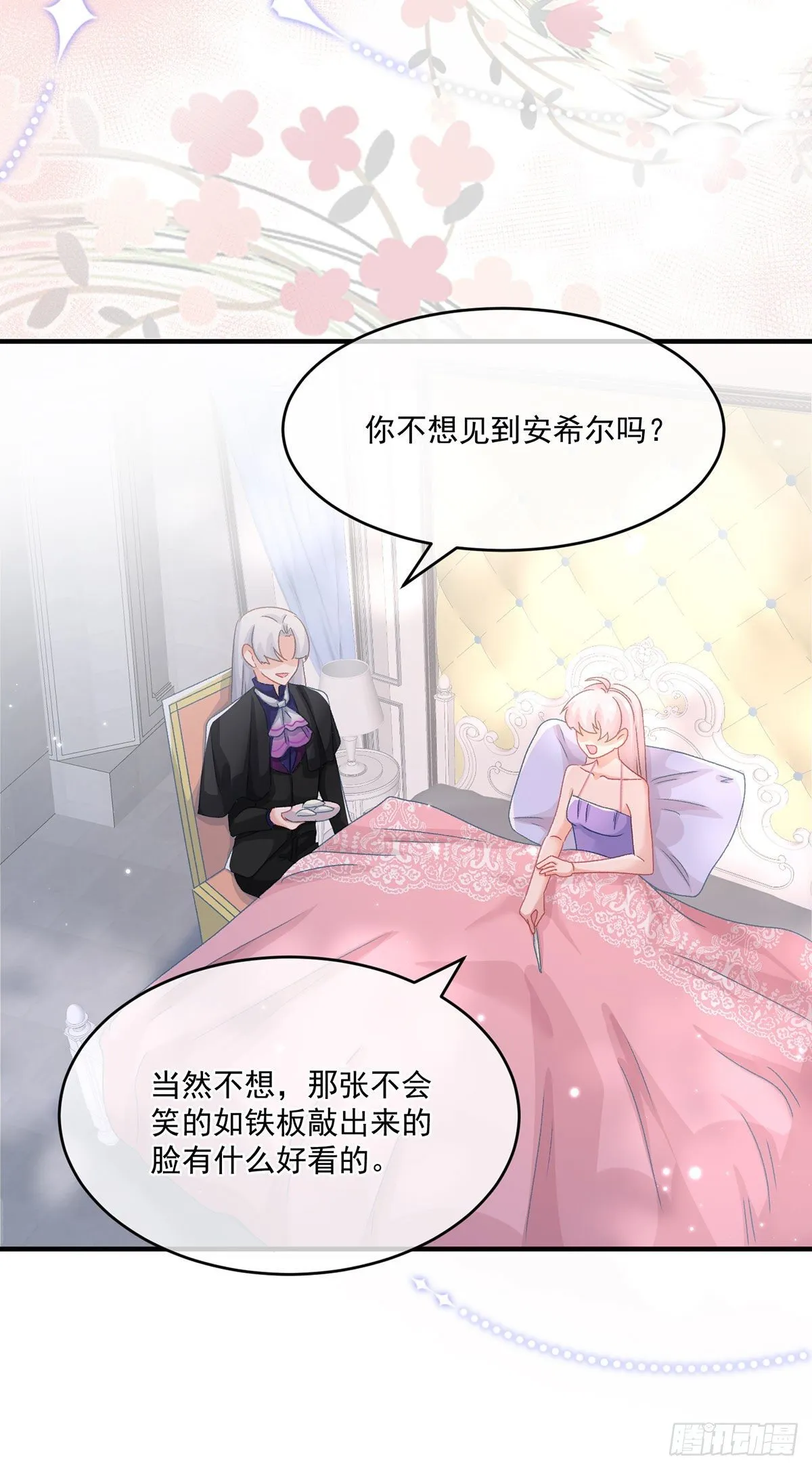 第66话 重新出发 第4页