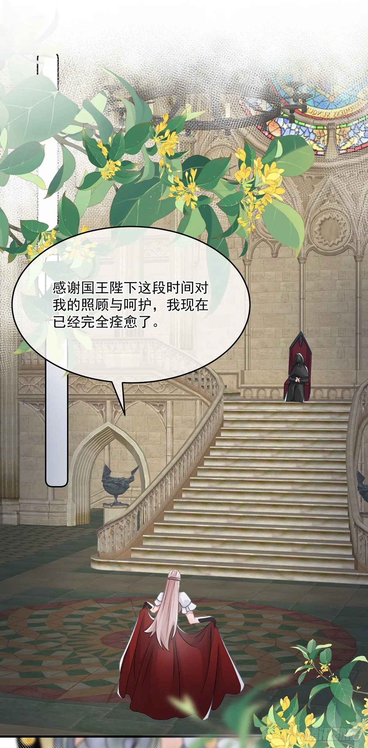 第66话 重新出发 第8页