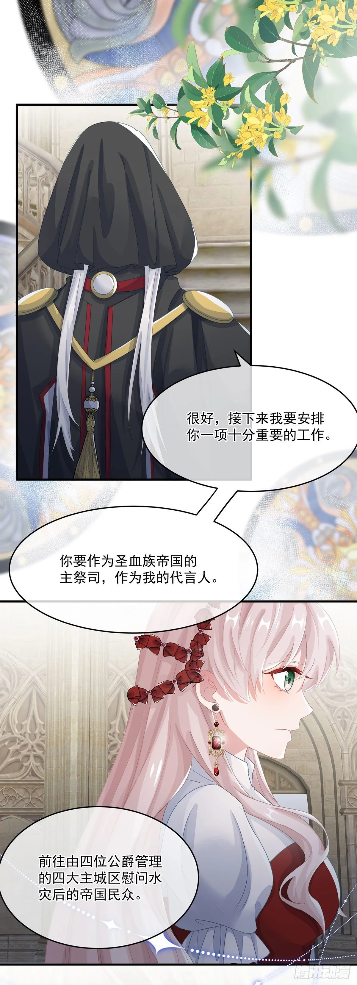 第66话 重新出发 第9页