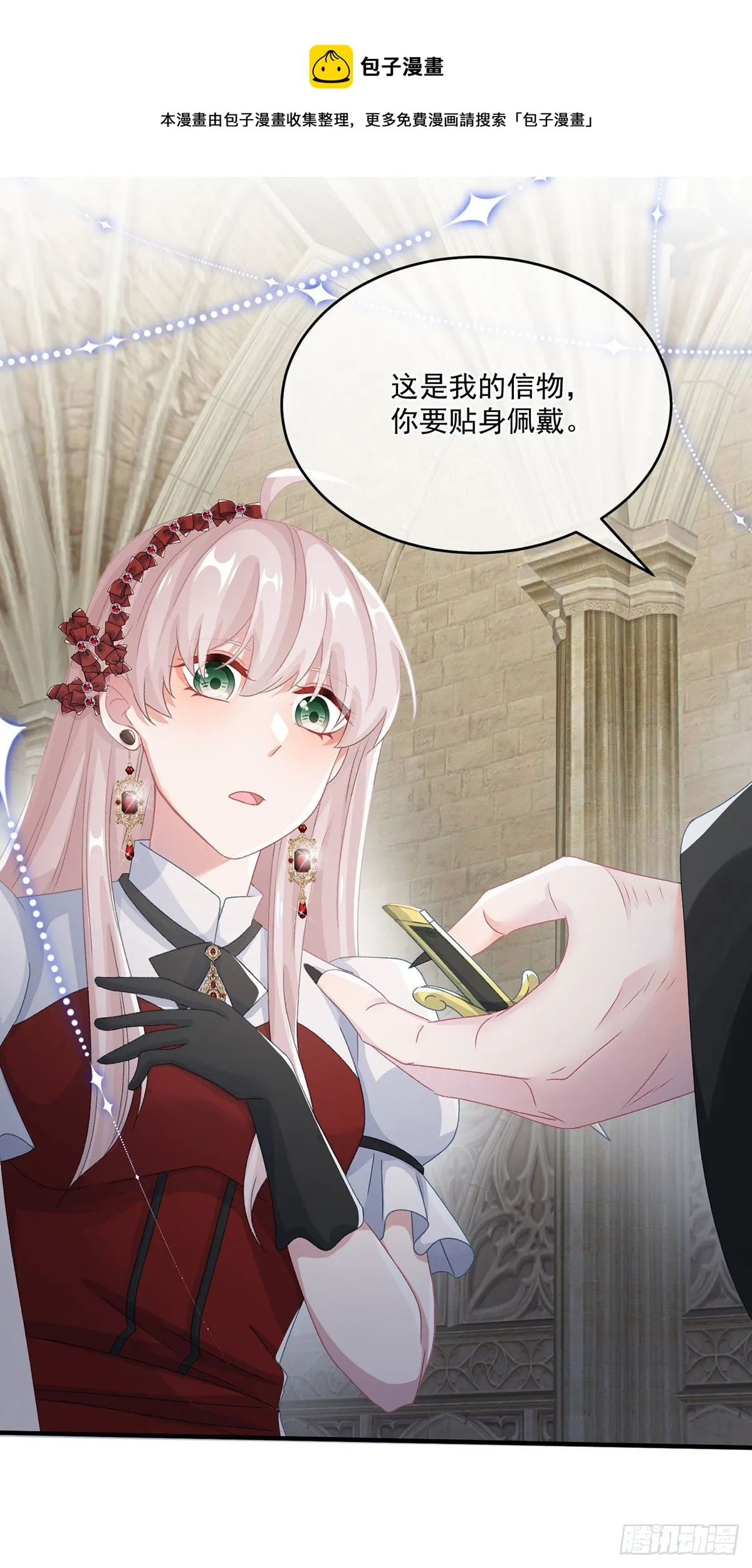 第66话 重新出发 第10页