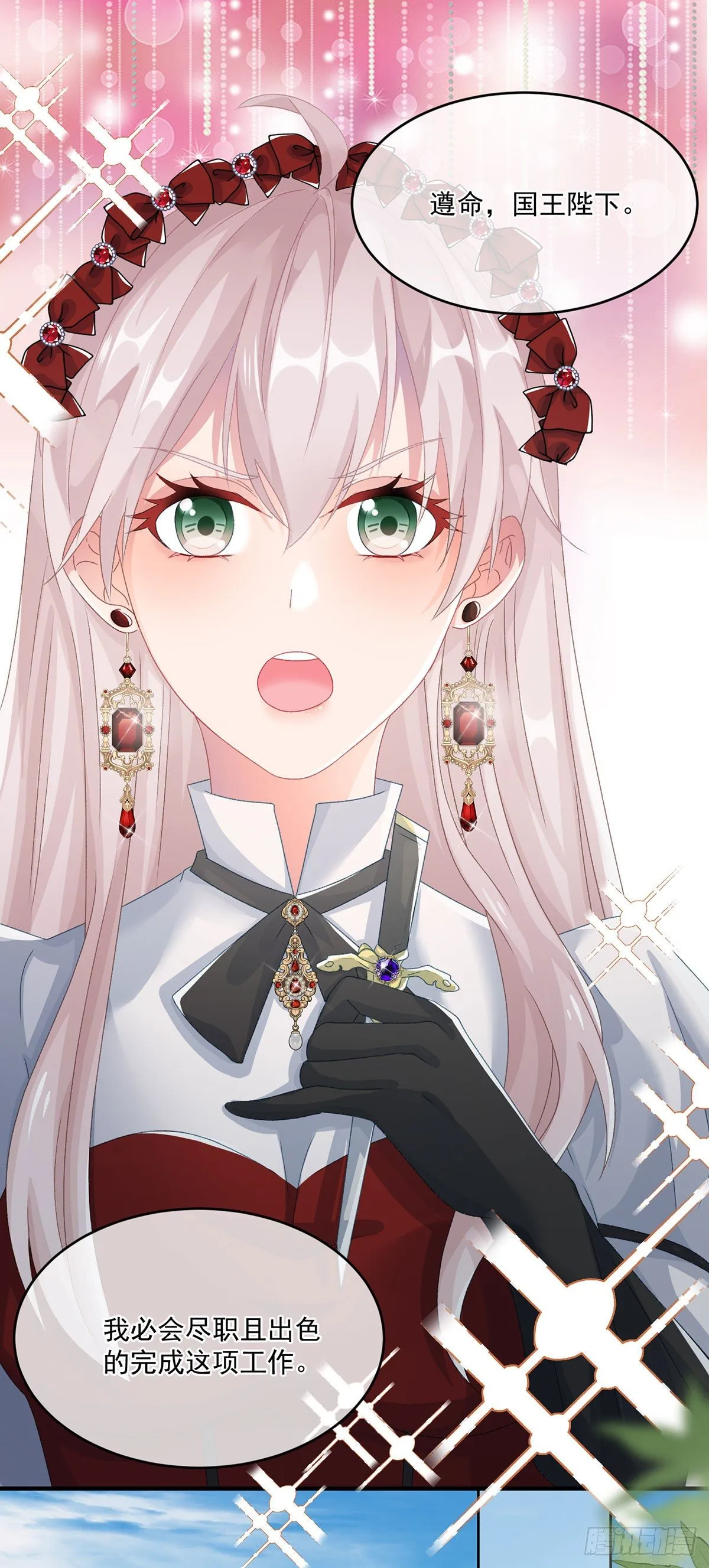 第66话 重新出发 第11页