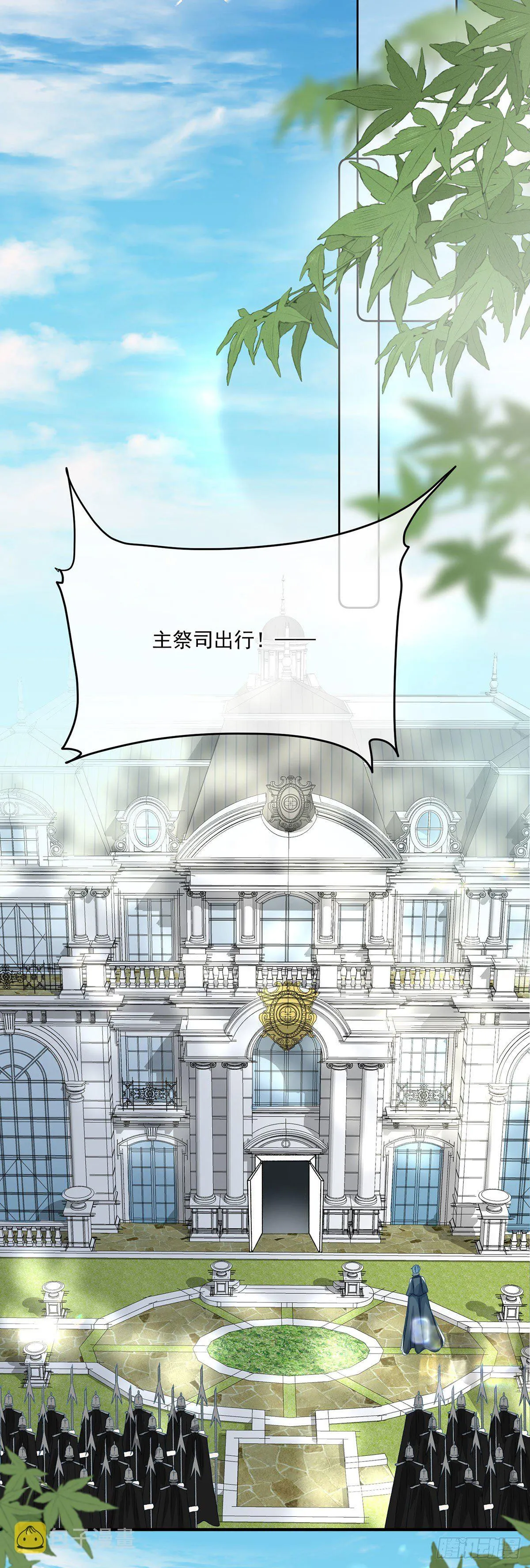 第66话 重新出发 第12页