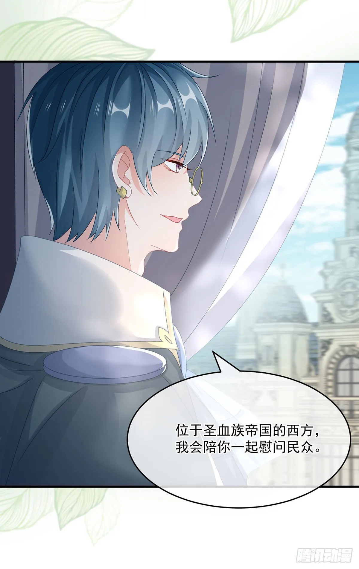 第66话 重新出发 第17页