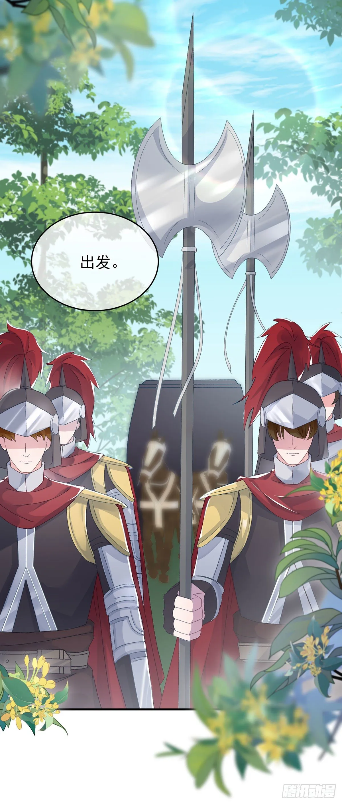 第66话 重新出发 第20页