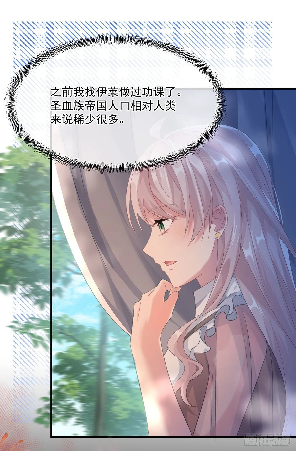 第66话 重新出发 第21页
