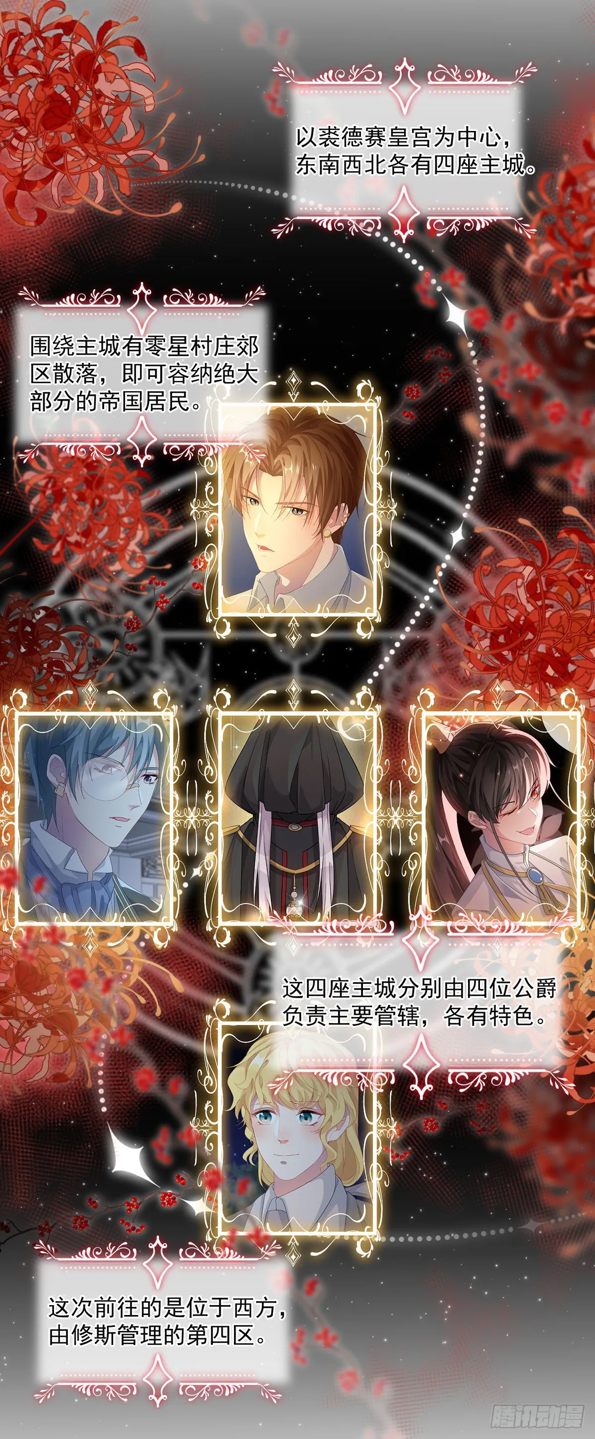 第66话 重新出发 第22页