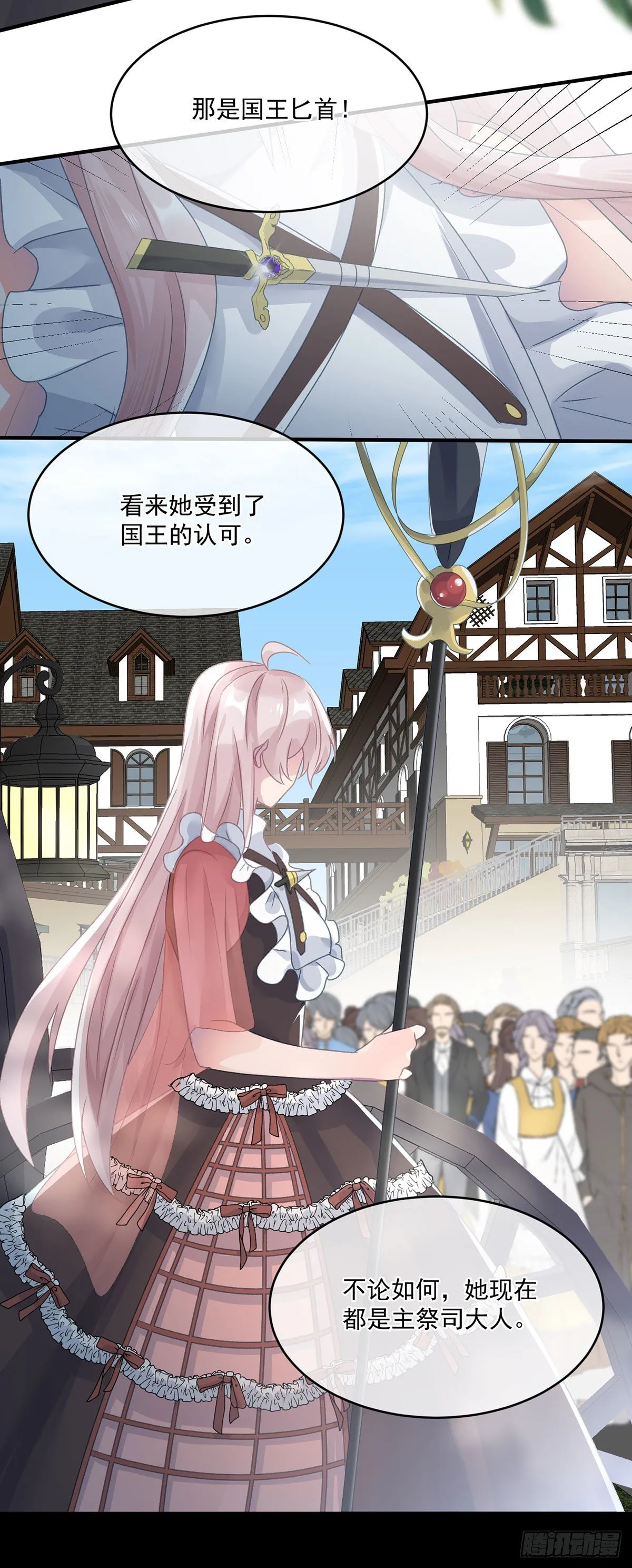 第67话 诡异的行刺 第7页