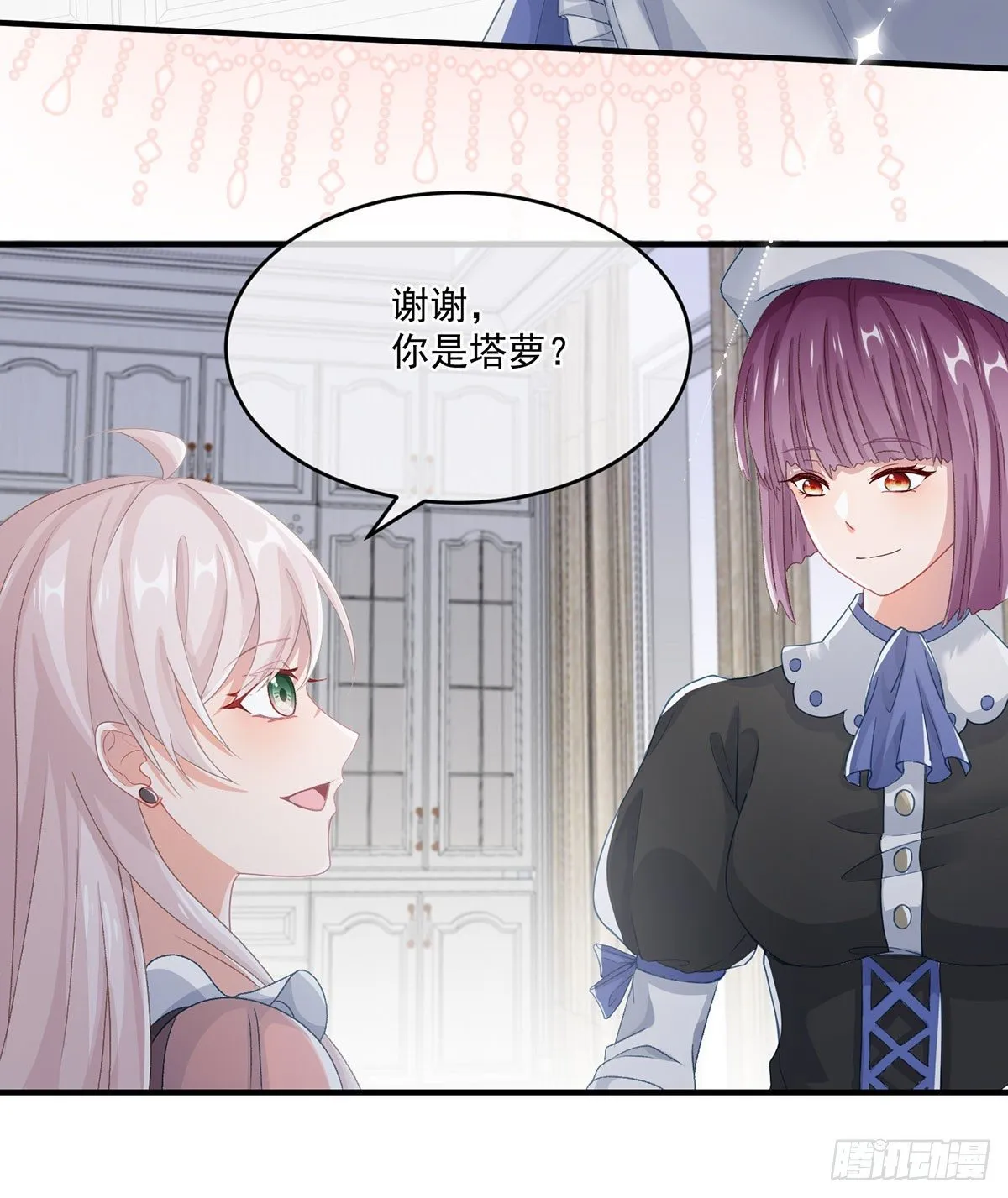 第67话 诡异的行刺 第17页