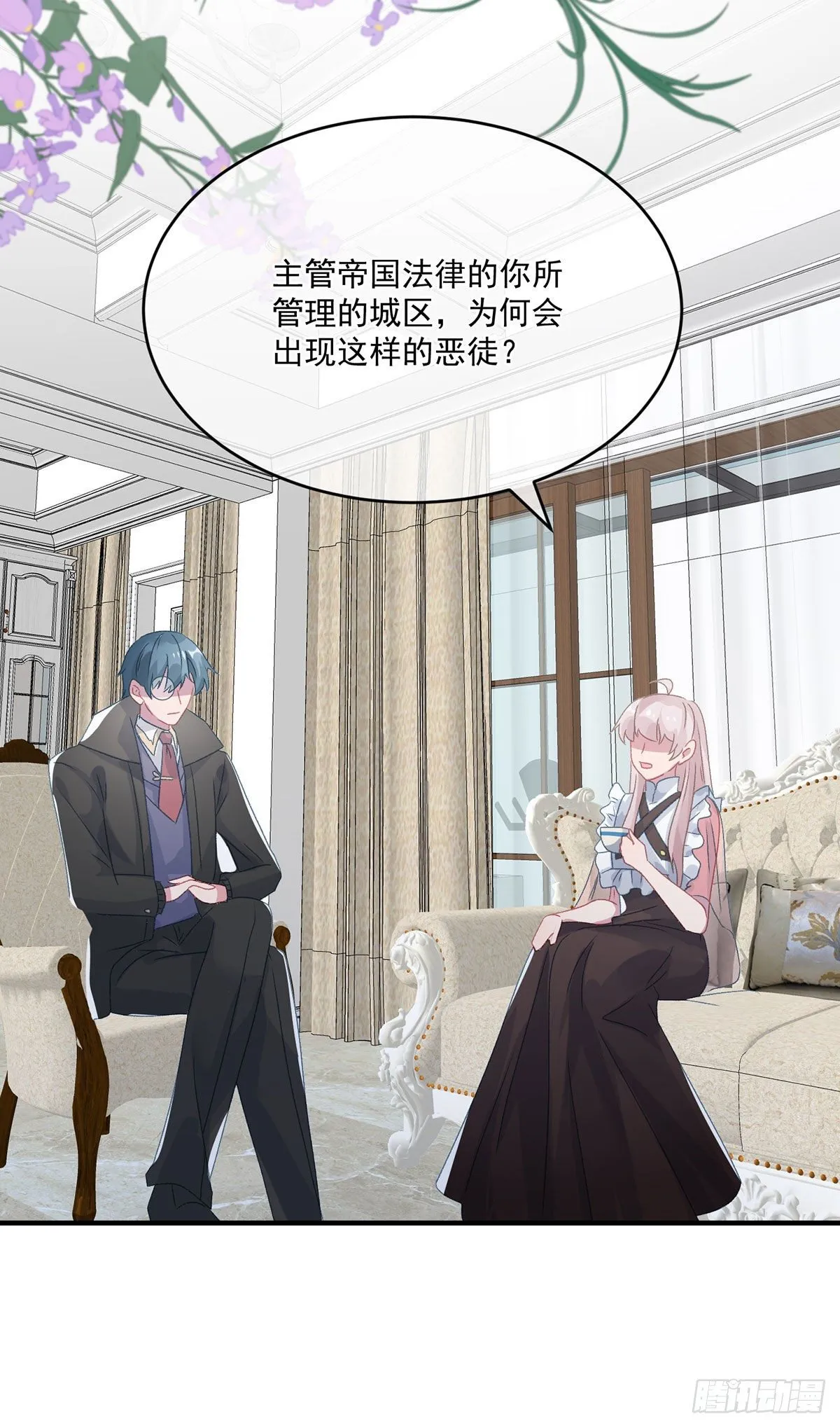 第67话 诡异的行刺 第20页