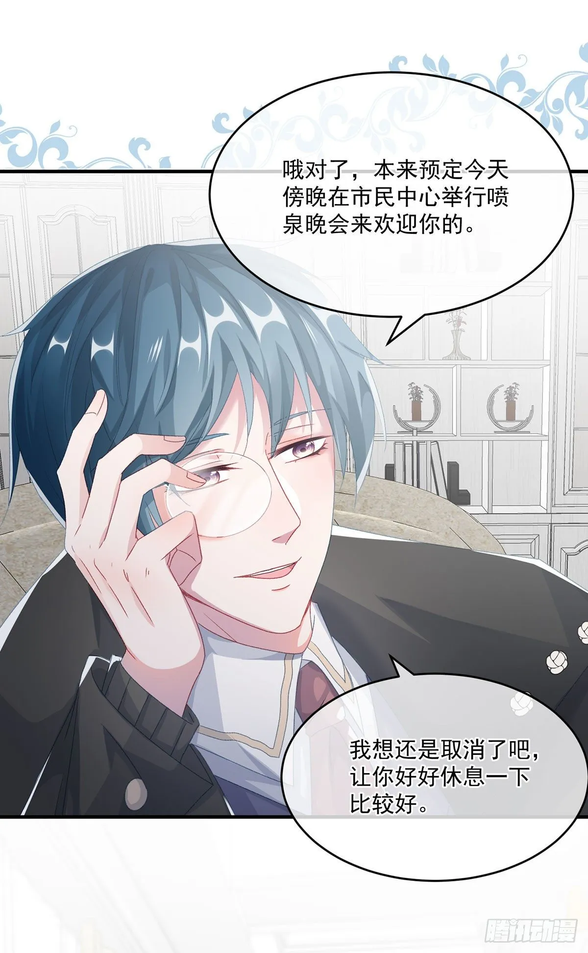 第67话 诡异的行刺 第24页