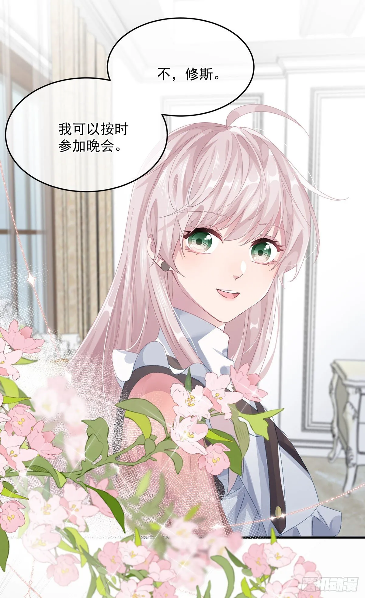 第67话 诡异的行刺 第25页