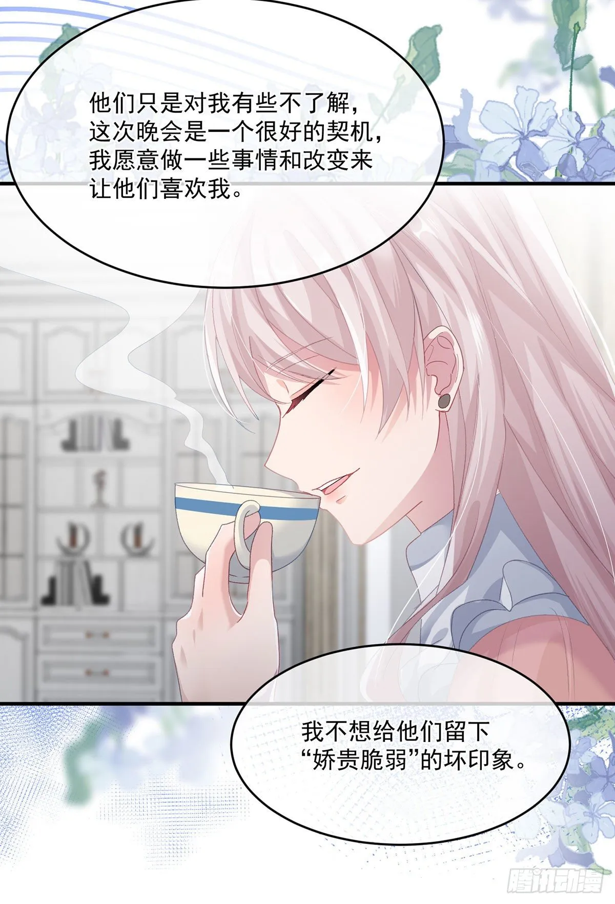 第67话 诡异的行刺 第27页