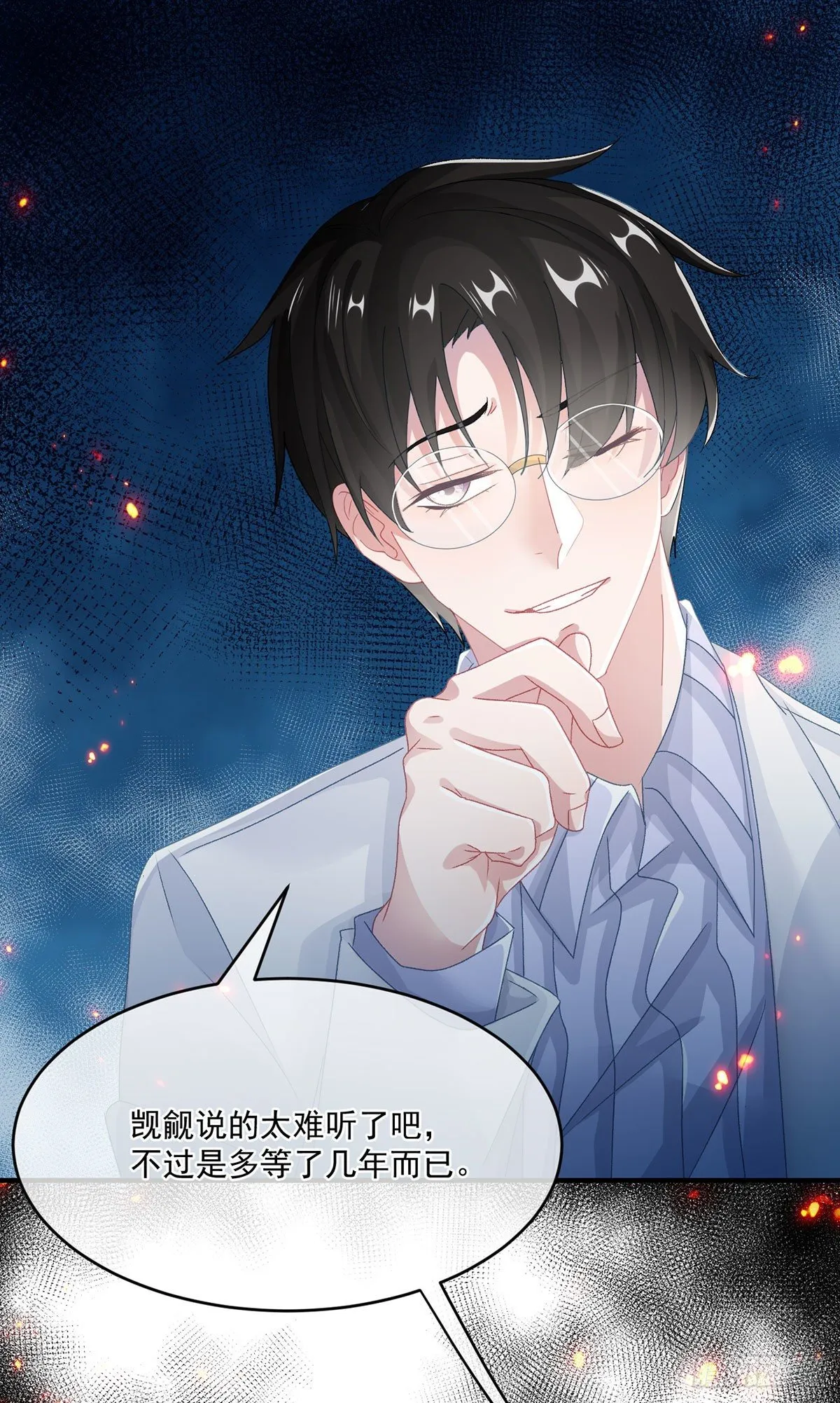 第68话 说服 第5页