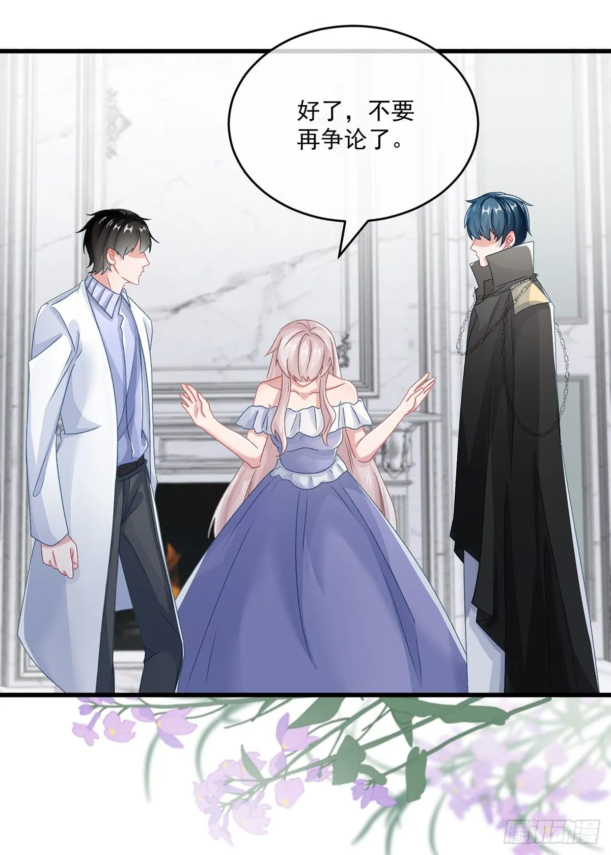 第68话 说服 第8页