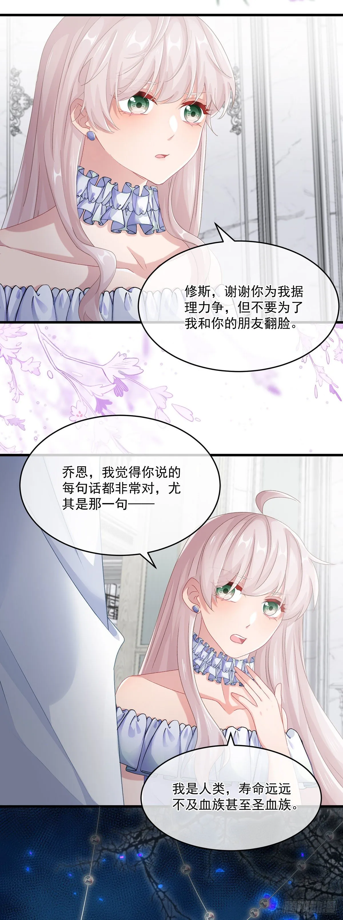 第68话 说服 第9页