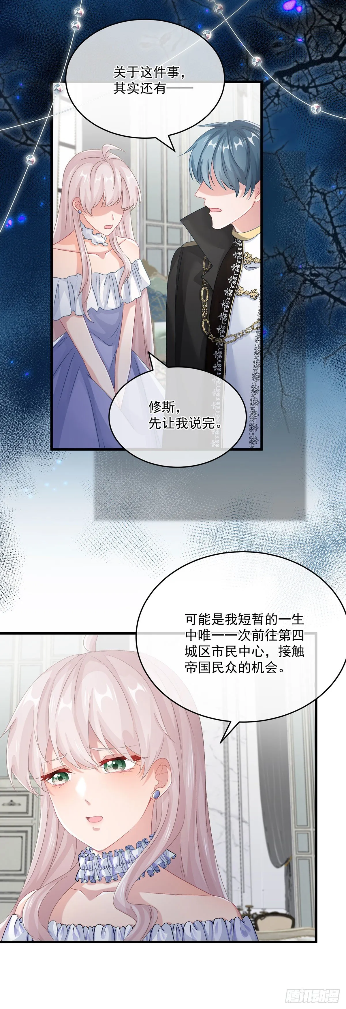 第68话 说服 第10页
