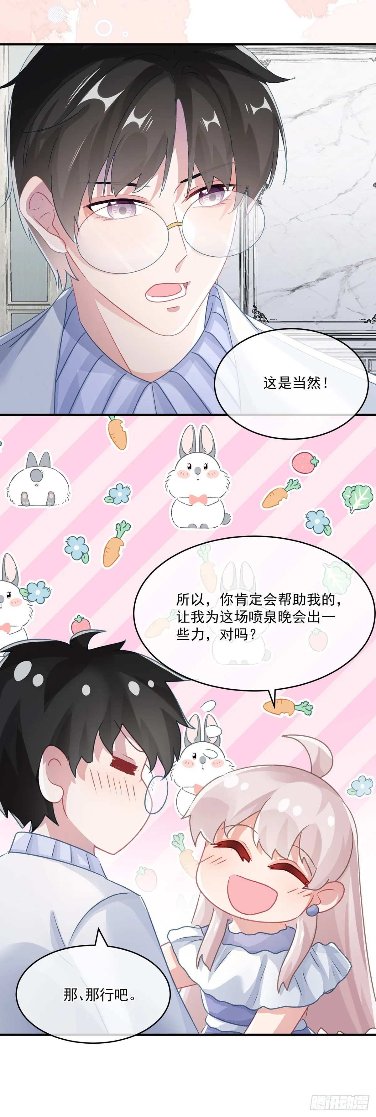 第68话 说服 第13页