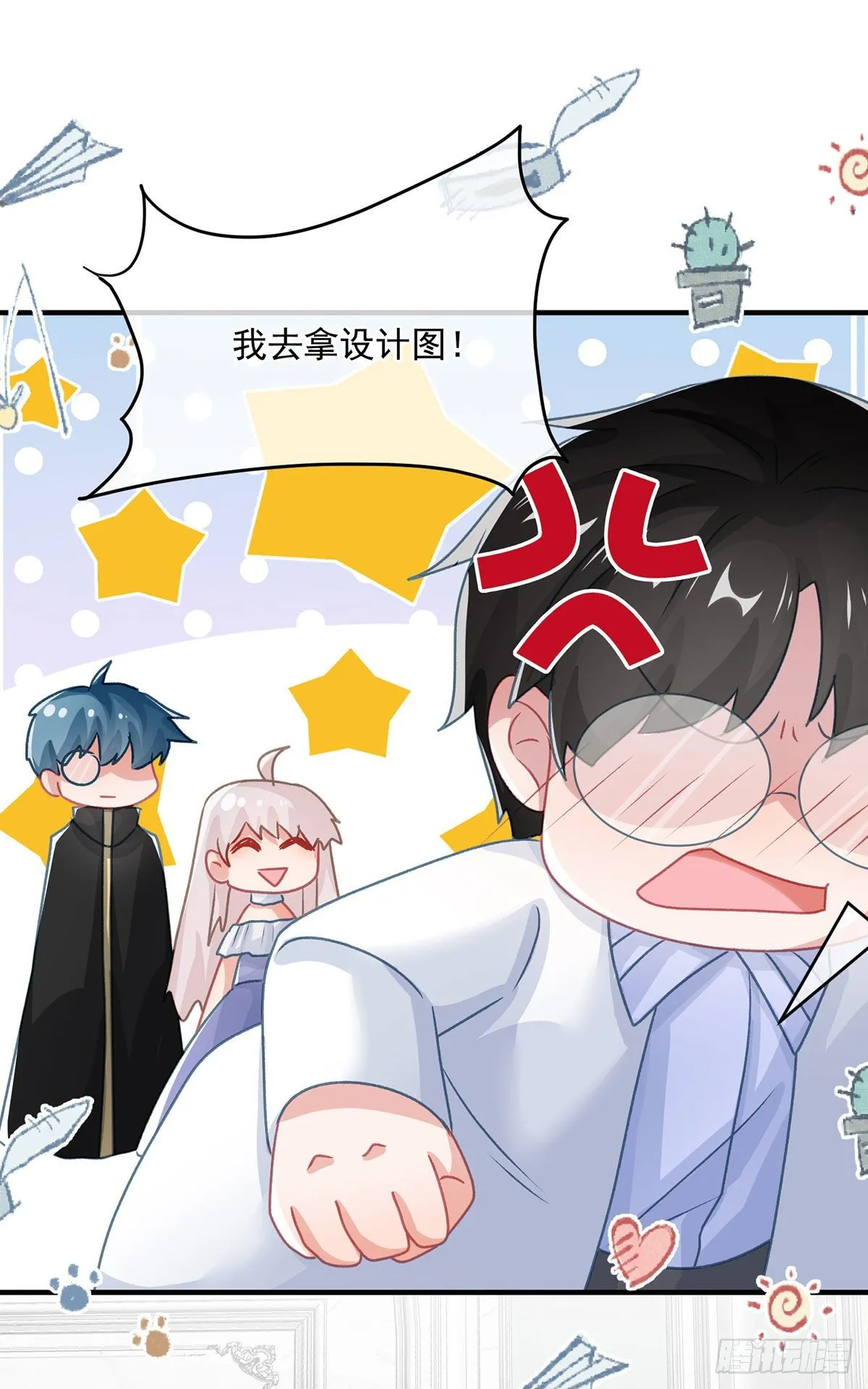 第68话 说服 第14页
