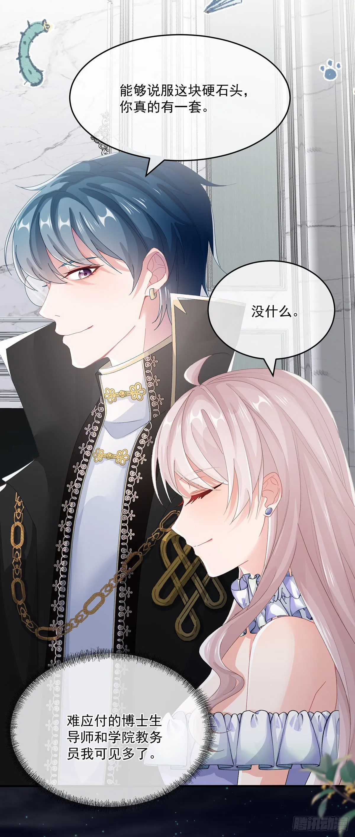 第68话 说服 第15页