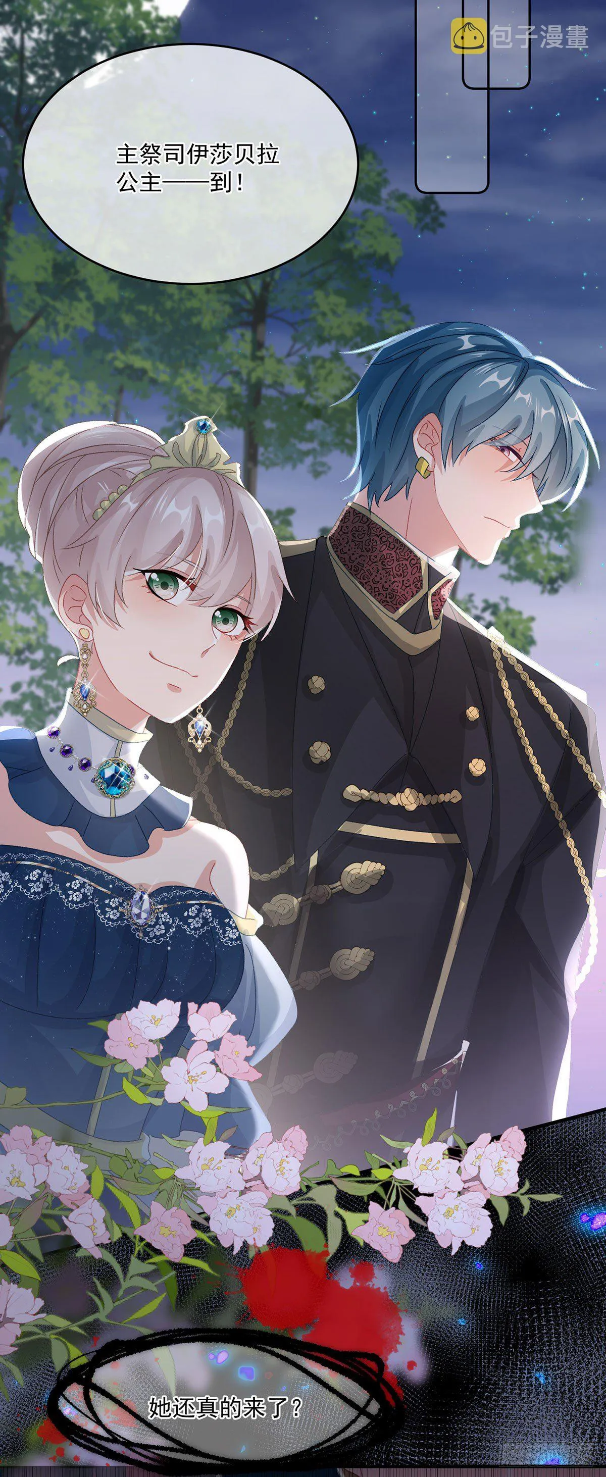 第68话 说服 第18页