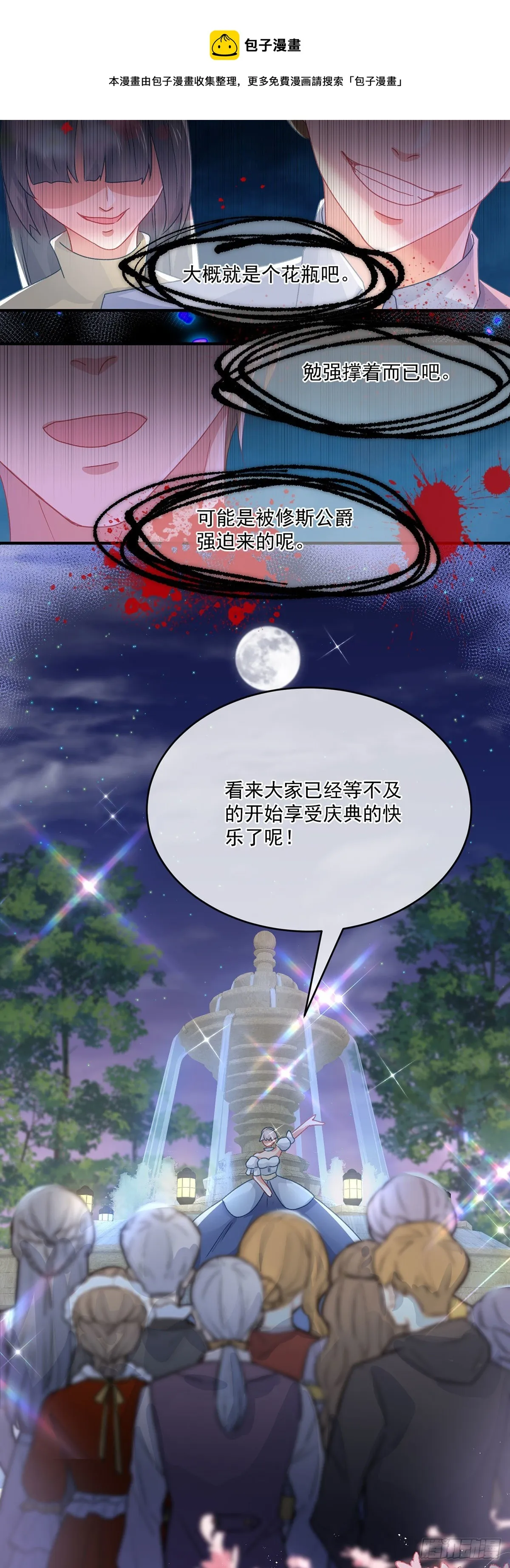 第68话 说服 第19页