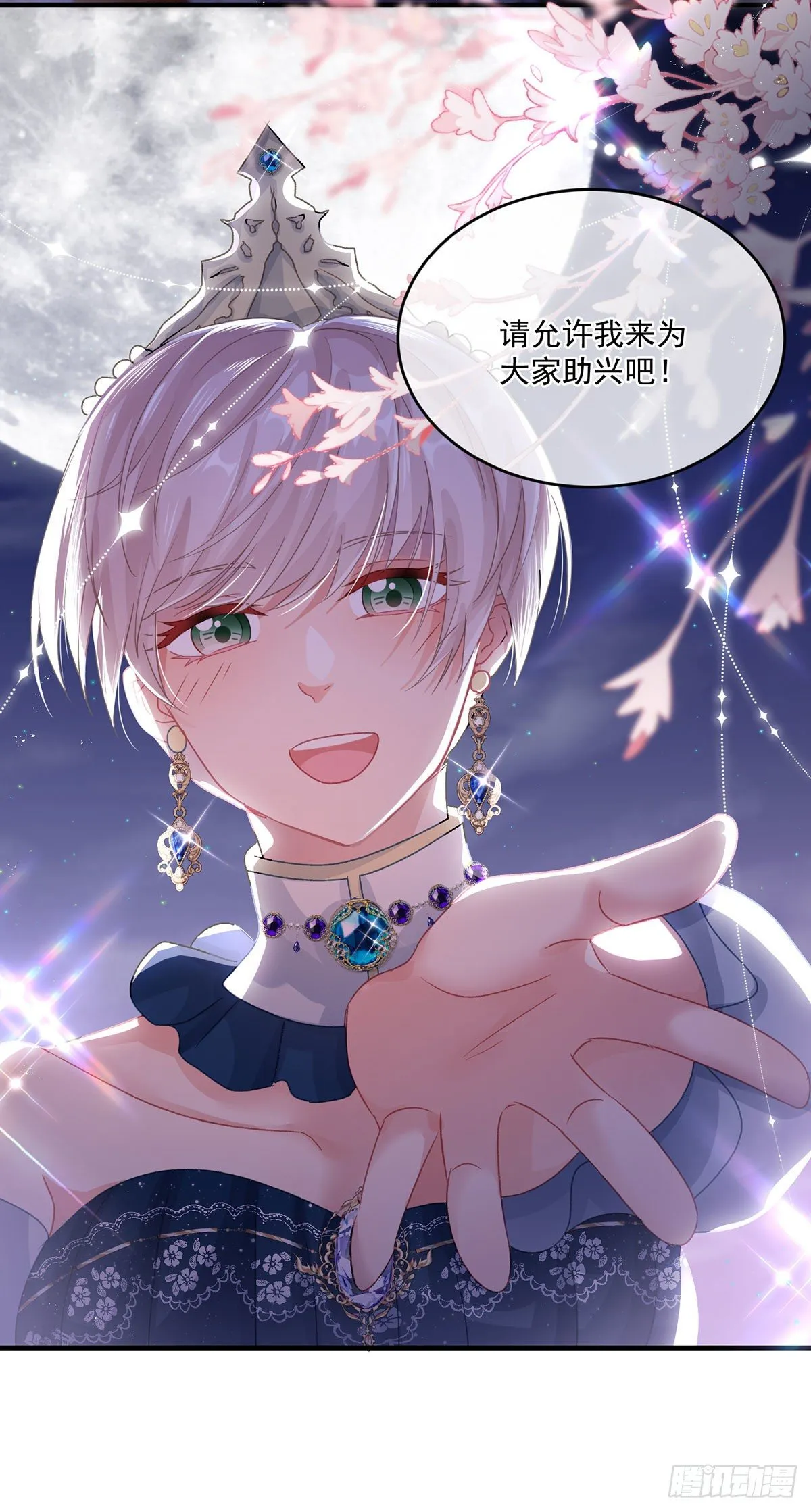 第68话 说服 第20页