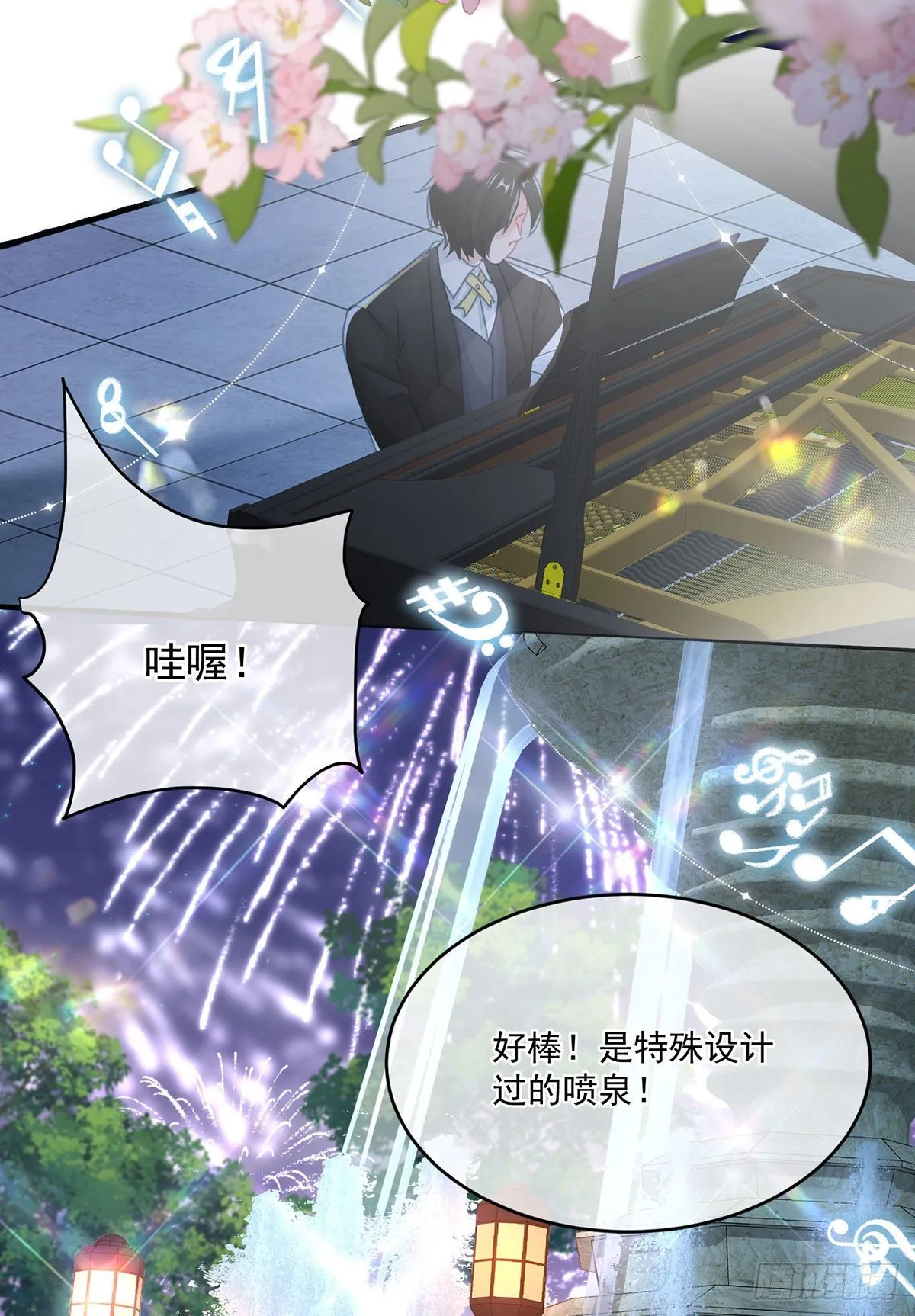 第69话 伊莎贝拉的诚意 第3页