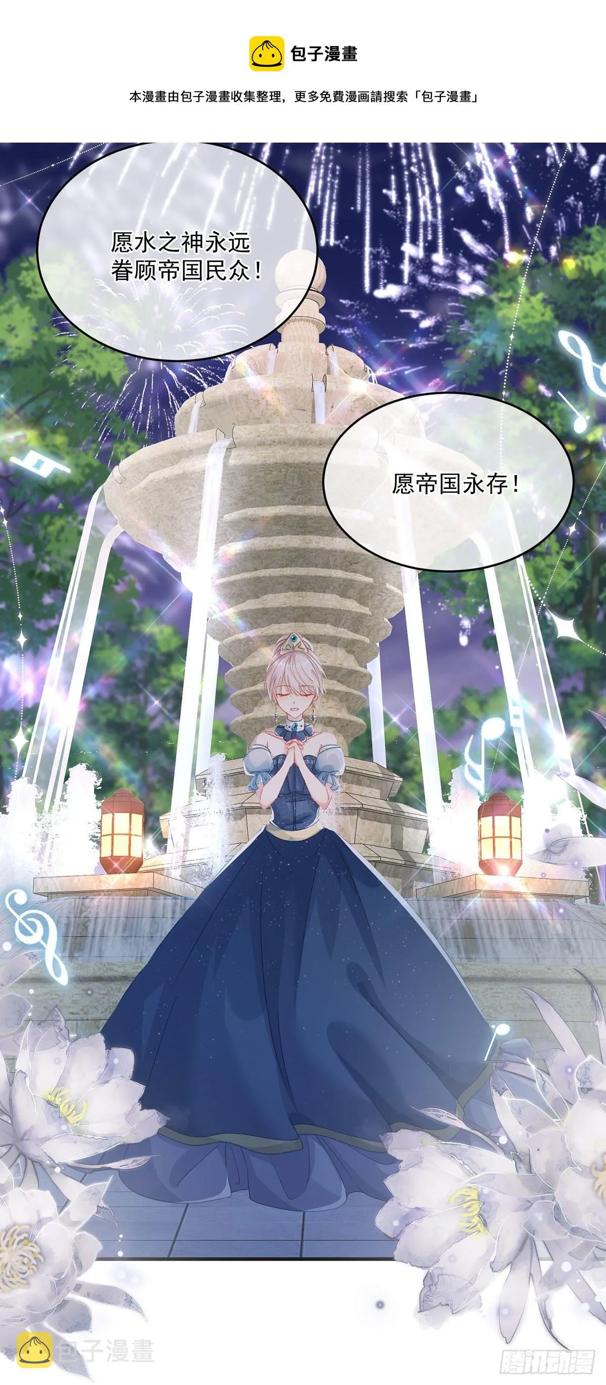 第69话 伊莎贝拉的诚意 第5页